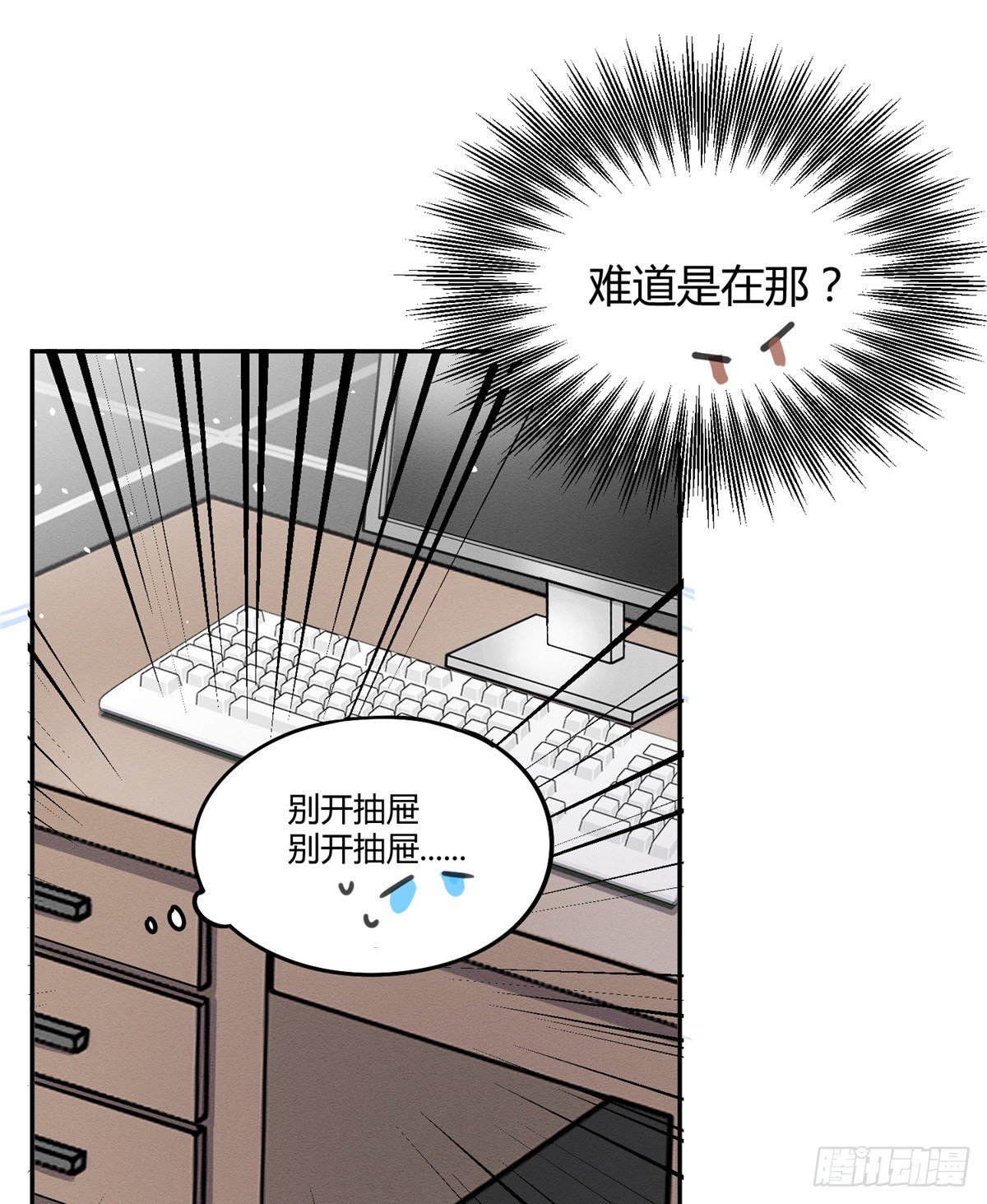 今天也要努力当只猫漫画,第11话 不要亲！1图