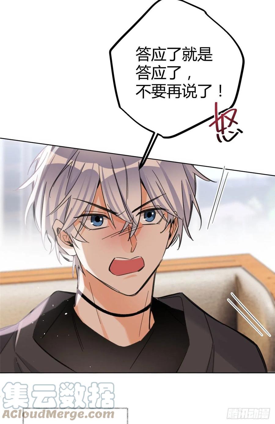 今天也要努力当只猫全集漫画,65 不是朋友哦2图