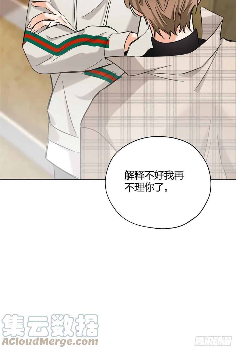 今天也要努力当只猫漫画,63 裴裴捉（？）现场1图