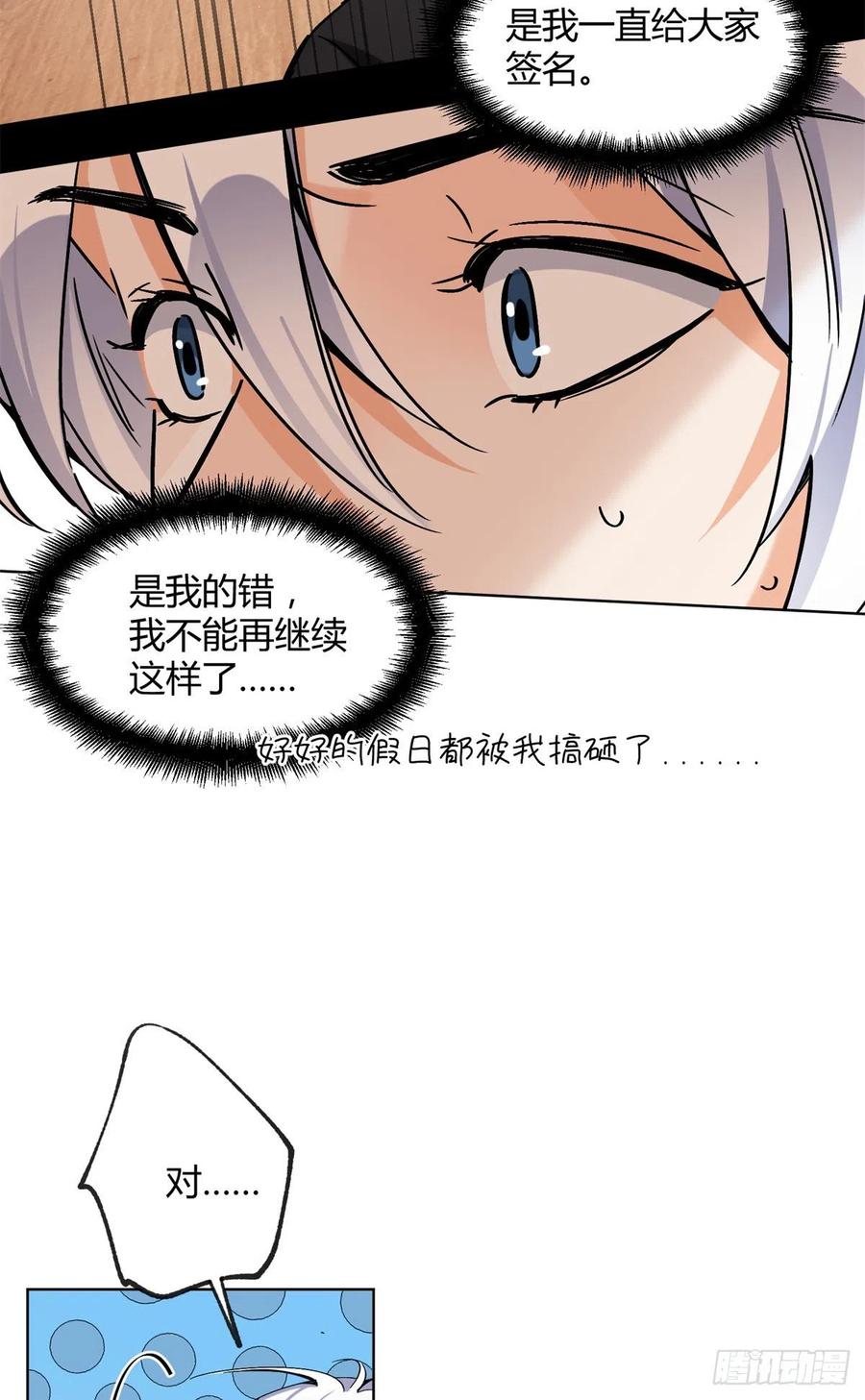 今天也要努力当只猫漫画,61 拒绝粉丝√1图