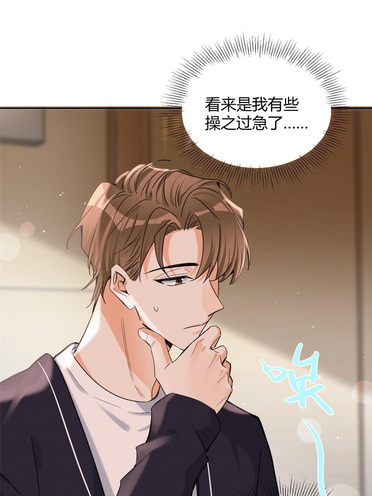 今天也要努力当只猫漫画,89 迎亲2图