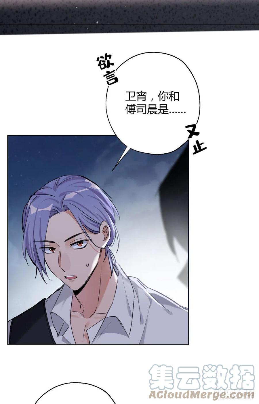 今天也要努力当只猫漫画,64 做我女朋友好吗1图