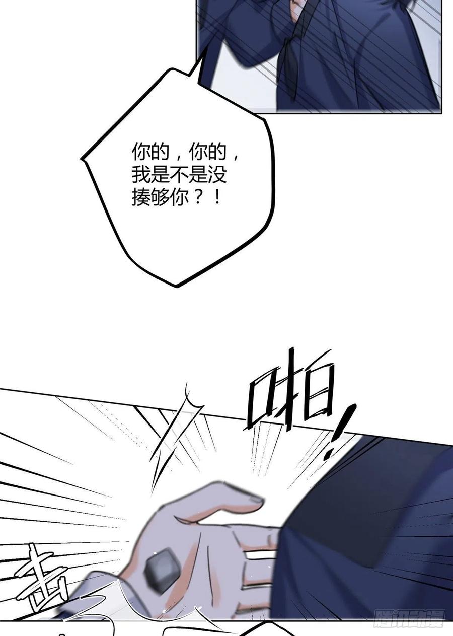 今天也要努力当只猫全集漫画,64 做我女朋友好吗2图