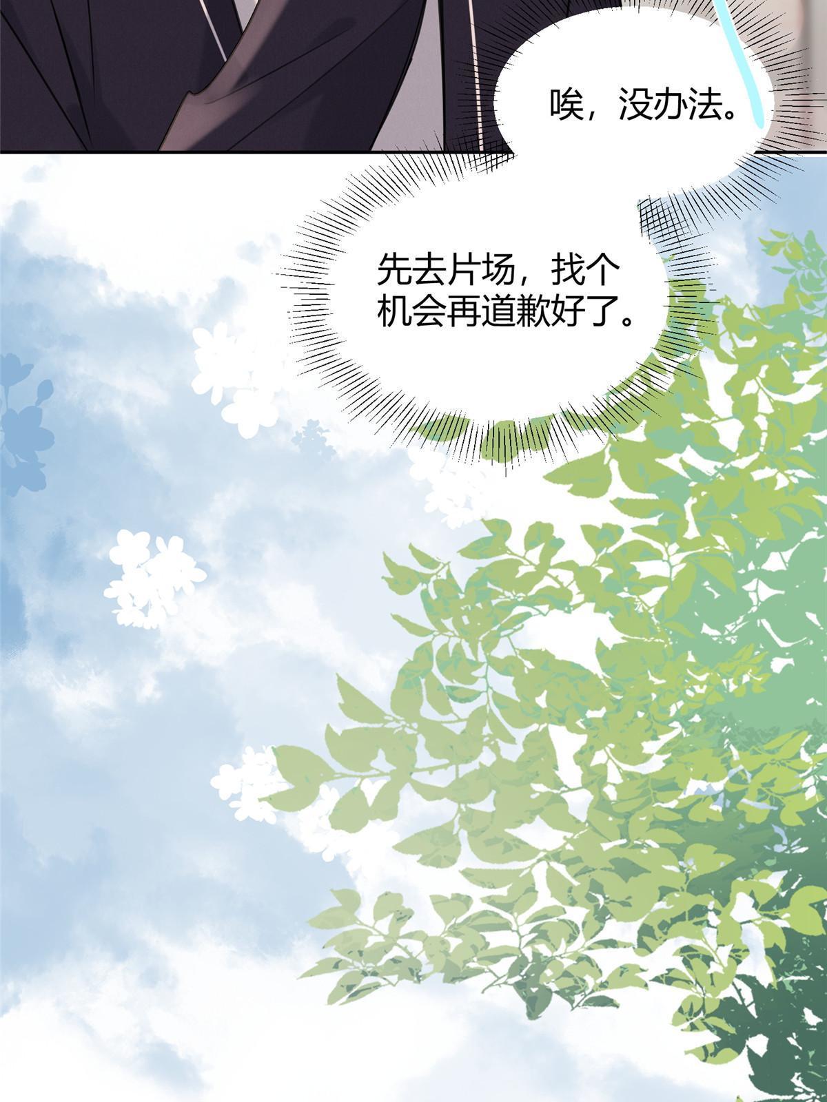 今天也要努力当只猫漫画,89 迎亲1图