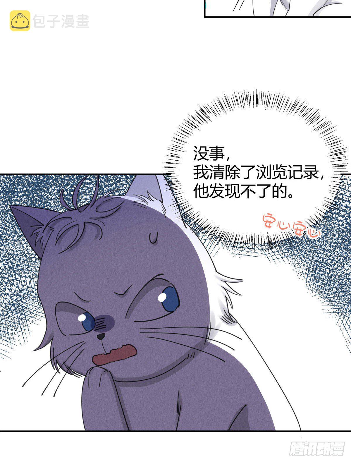 今天也要努力当只猫漫画,第13话 我的初吻TAT1图
