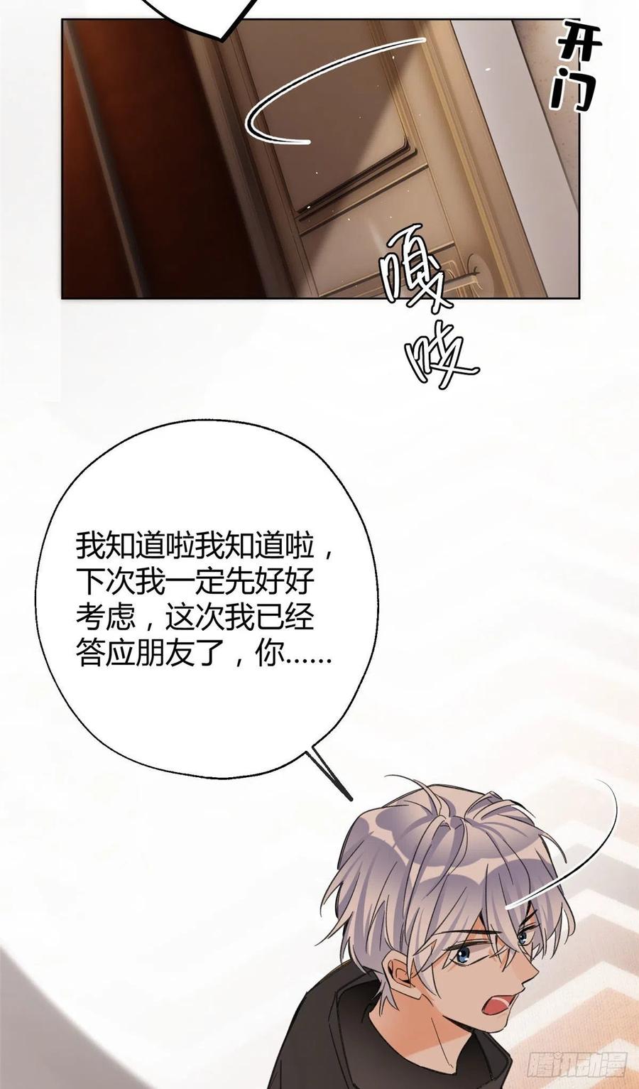 今天也要努力当只猫全集漫画,65 不是朋友哦1图