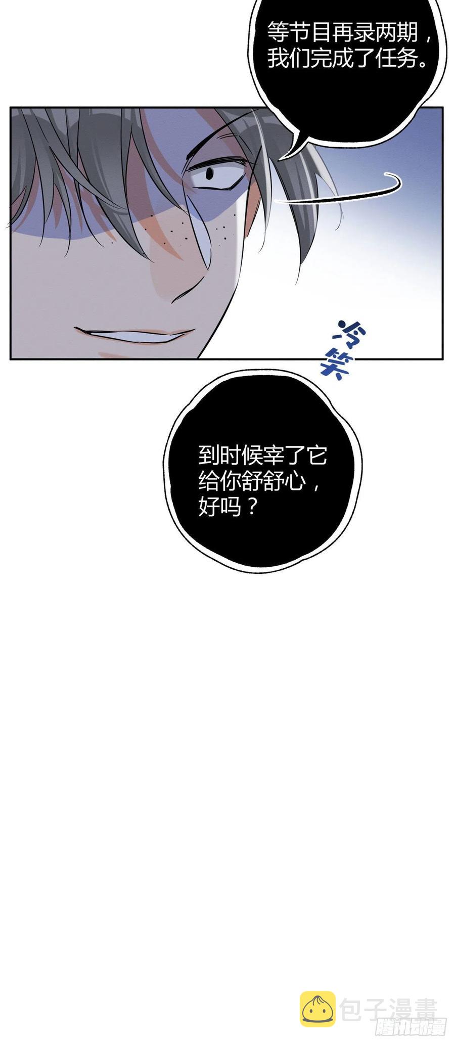 今天也要努力当只猫漫画,第43话  他喜欢我吗2图