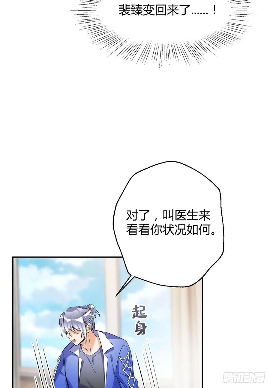今天也要努力当只猫漫画,55 情敌见面分外眼红2图