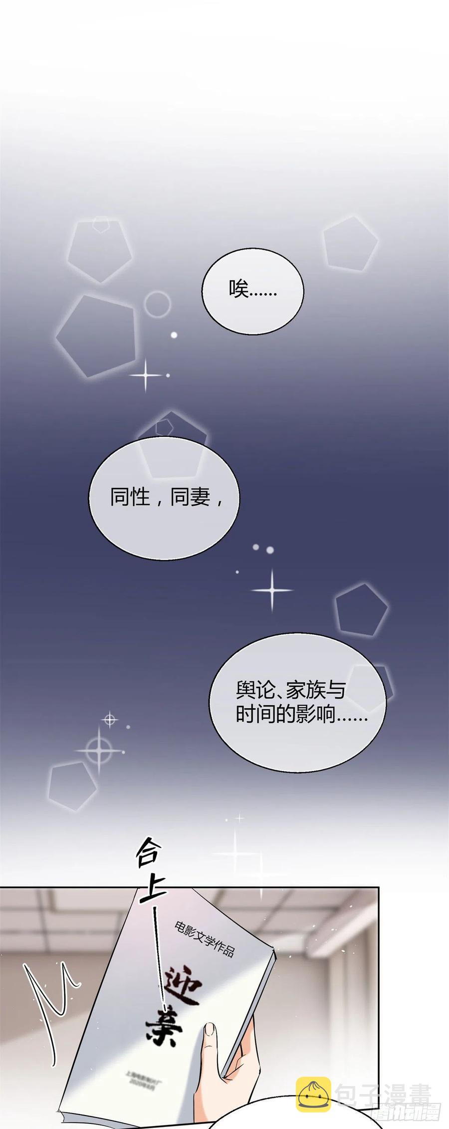 今天也要努力当只猫漫画,56 迎亲2图