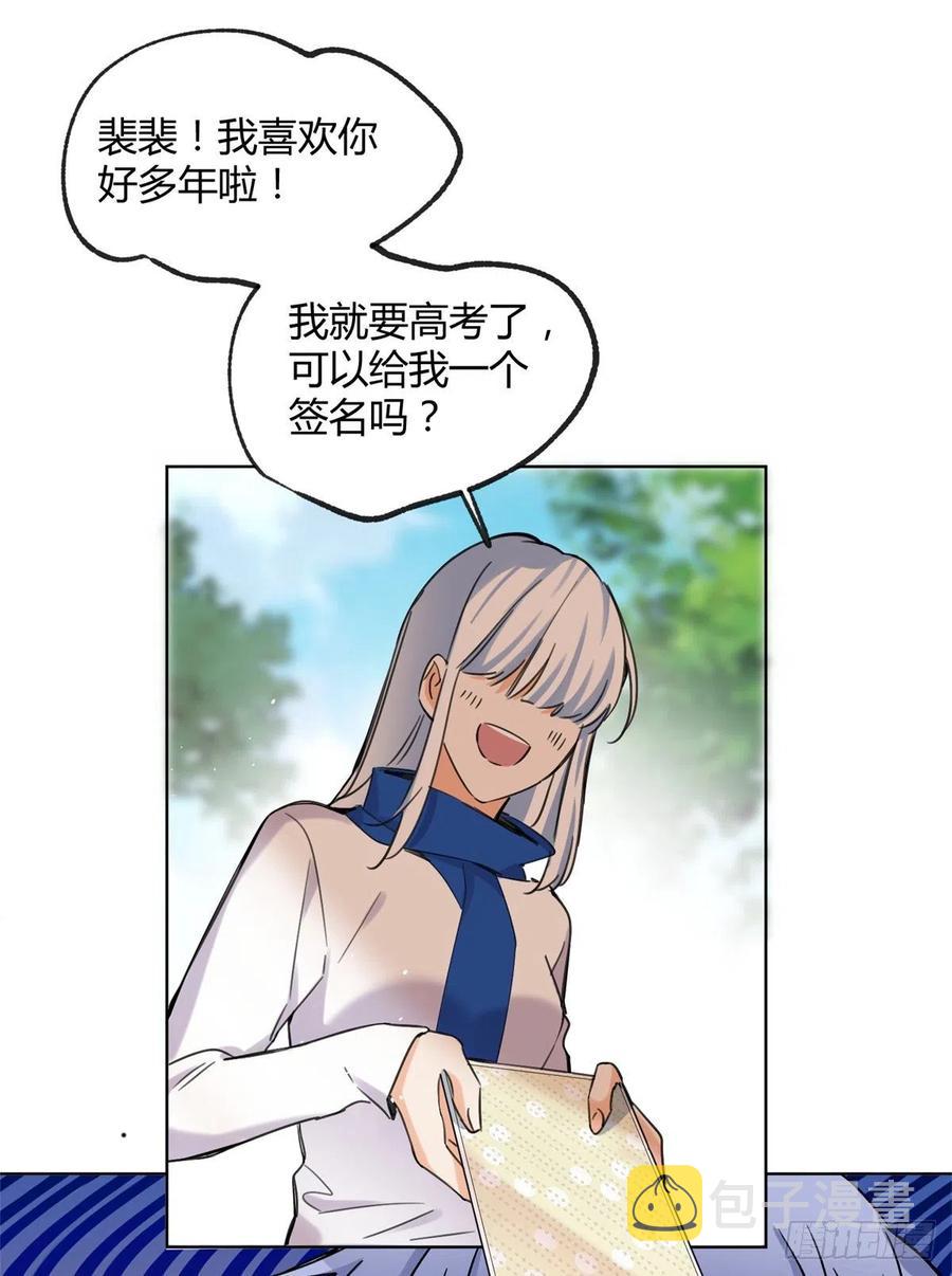 今天也要努力当只猫漫画,61 拒绝粉丝√1图