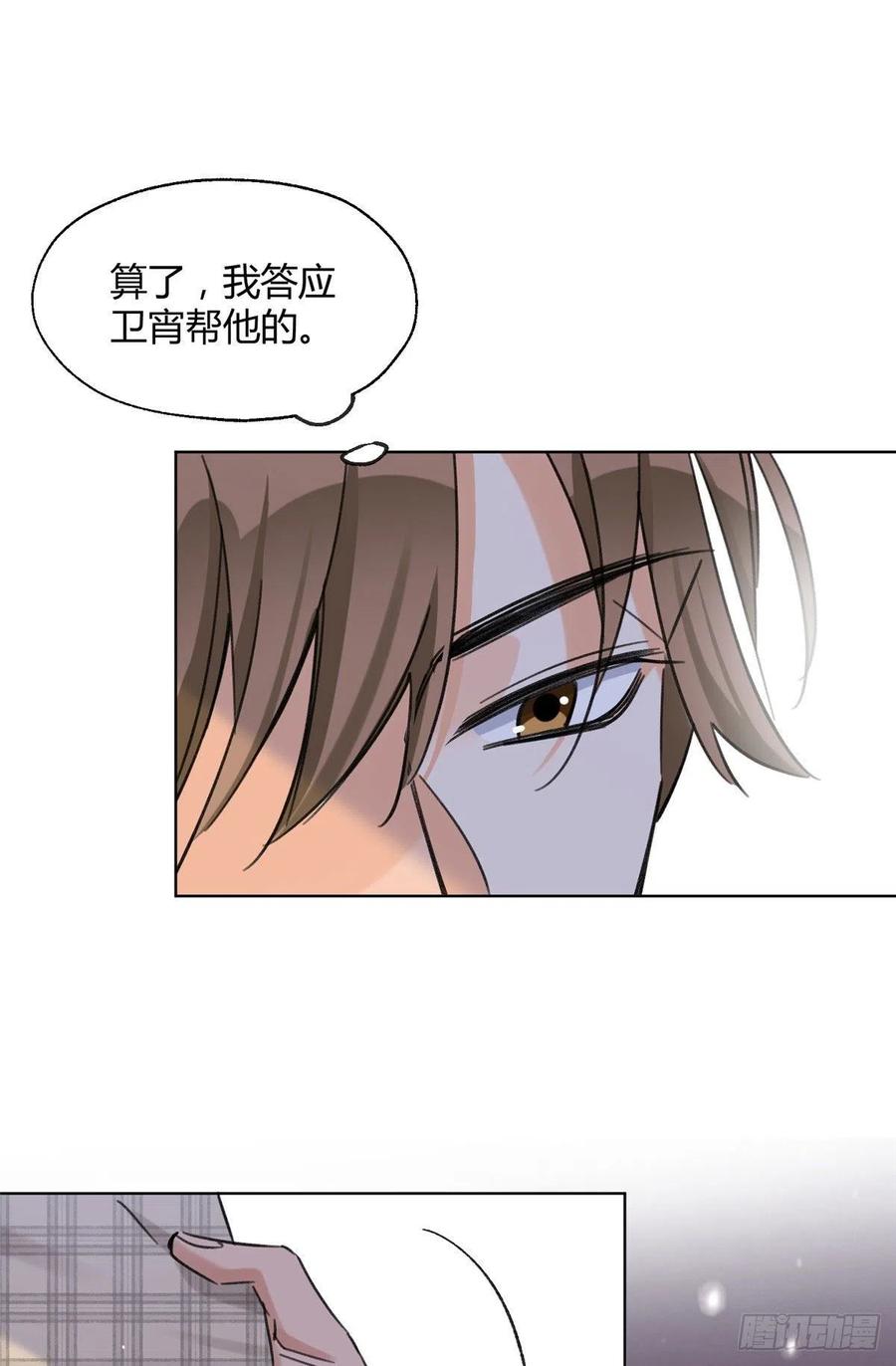 今天也要努力当只猫漫画,63 裴裴捉（？）现场2图