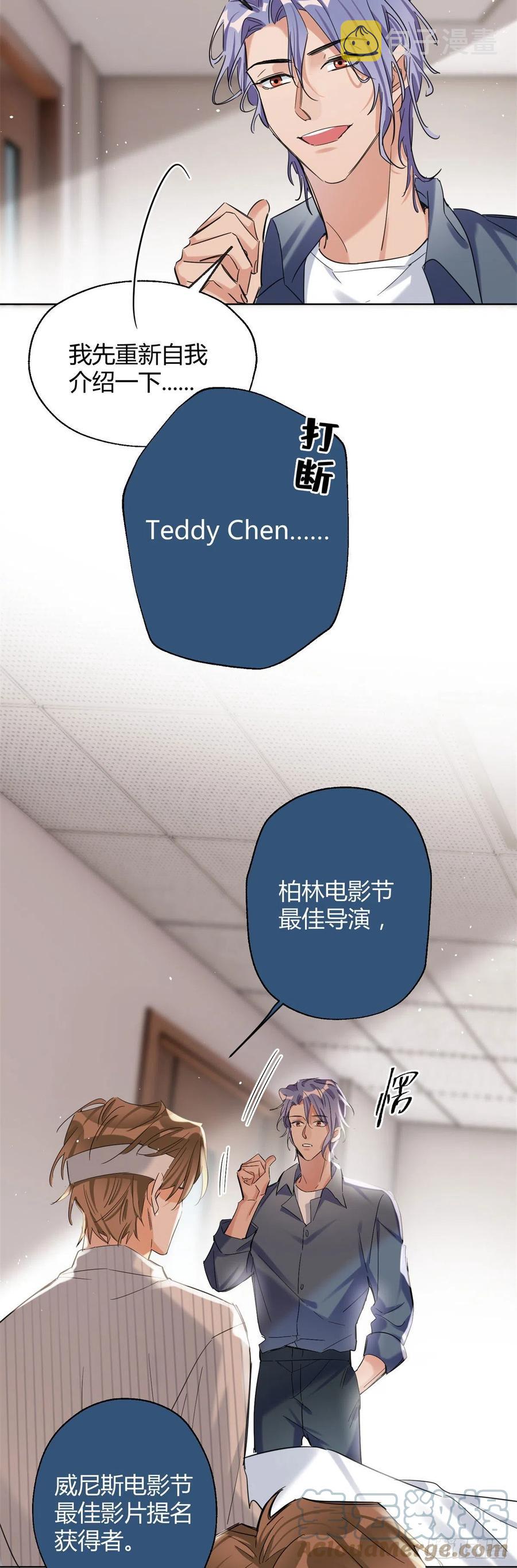 今天也要努力当只猫漫画,56 迎亲1图