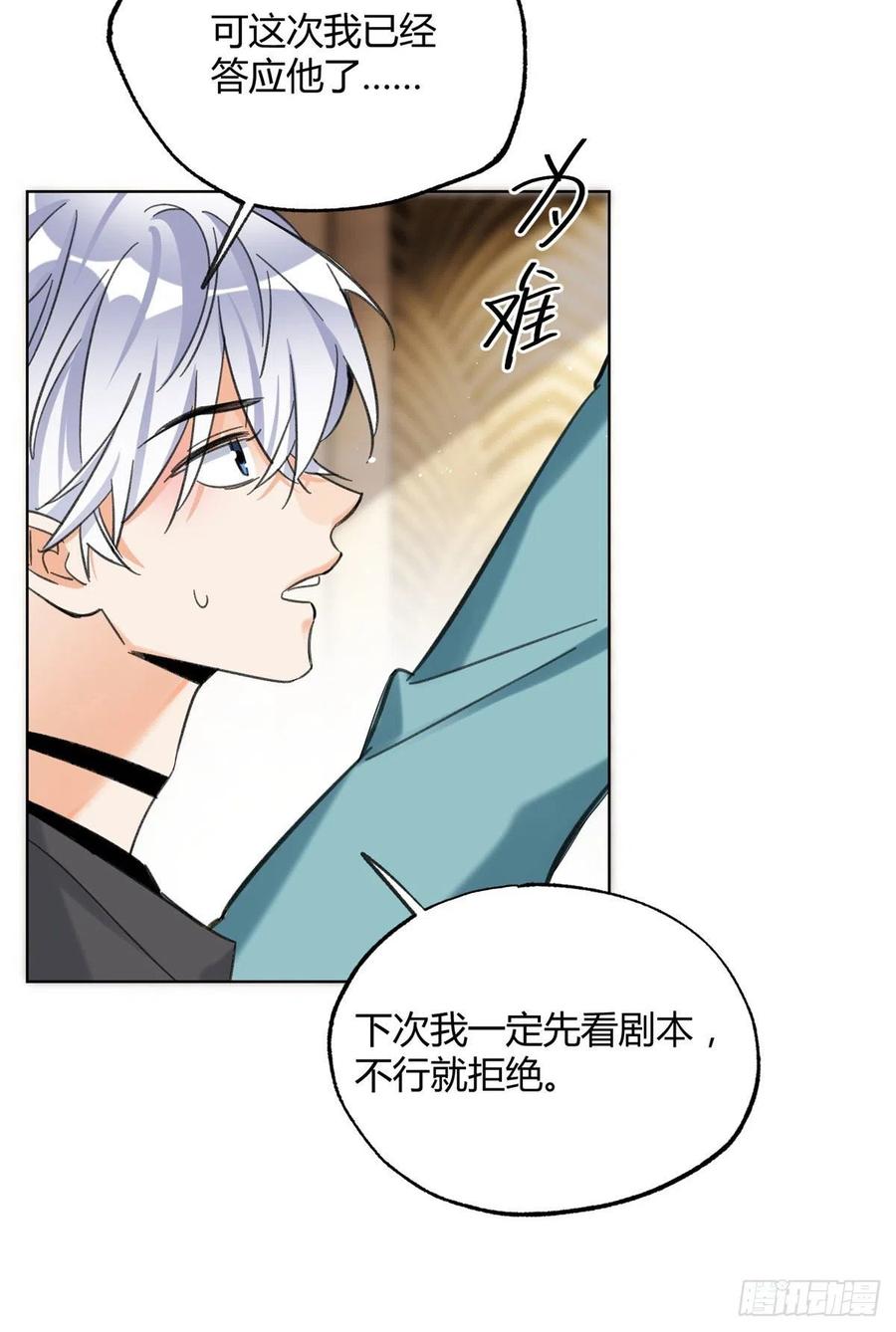 今天也要努力当只猫全集漫画,65 不是朋友哦1图