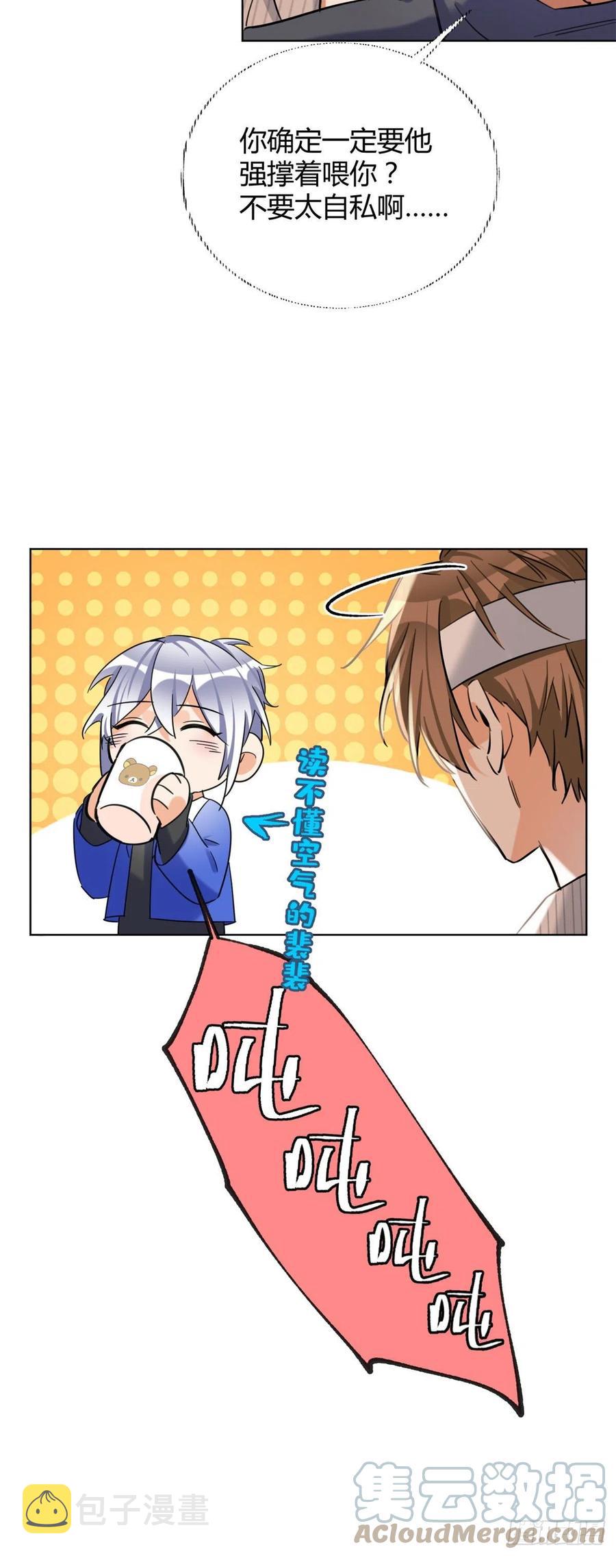 今天也要努力当只猫漫画,56 迎亲1图
