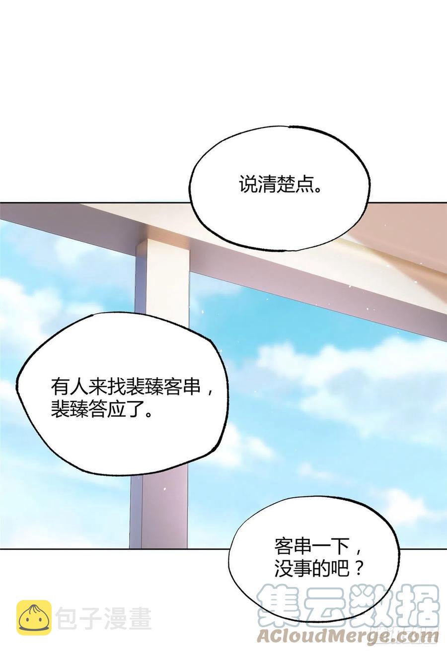今天也要努力当只猫全集漫画,65 不是朋友哦2图