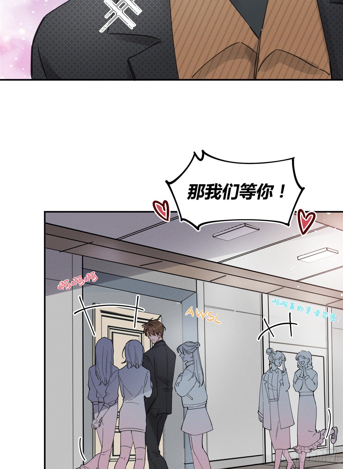 今天也要努力当只猫漫画,第10话 傅司晨来了1图