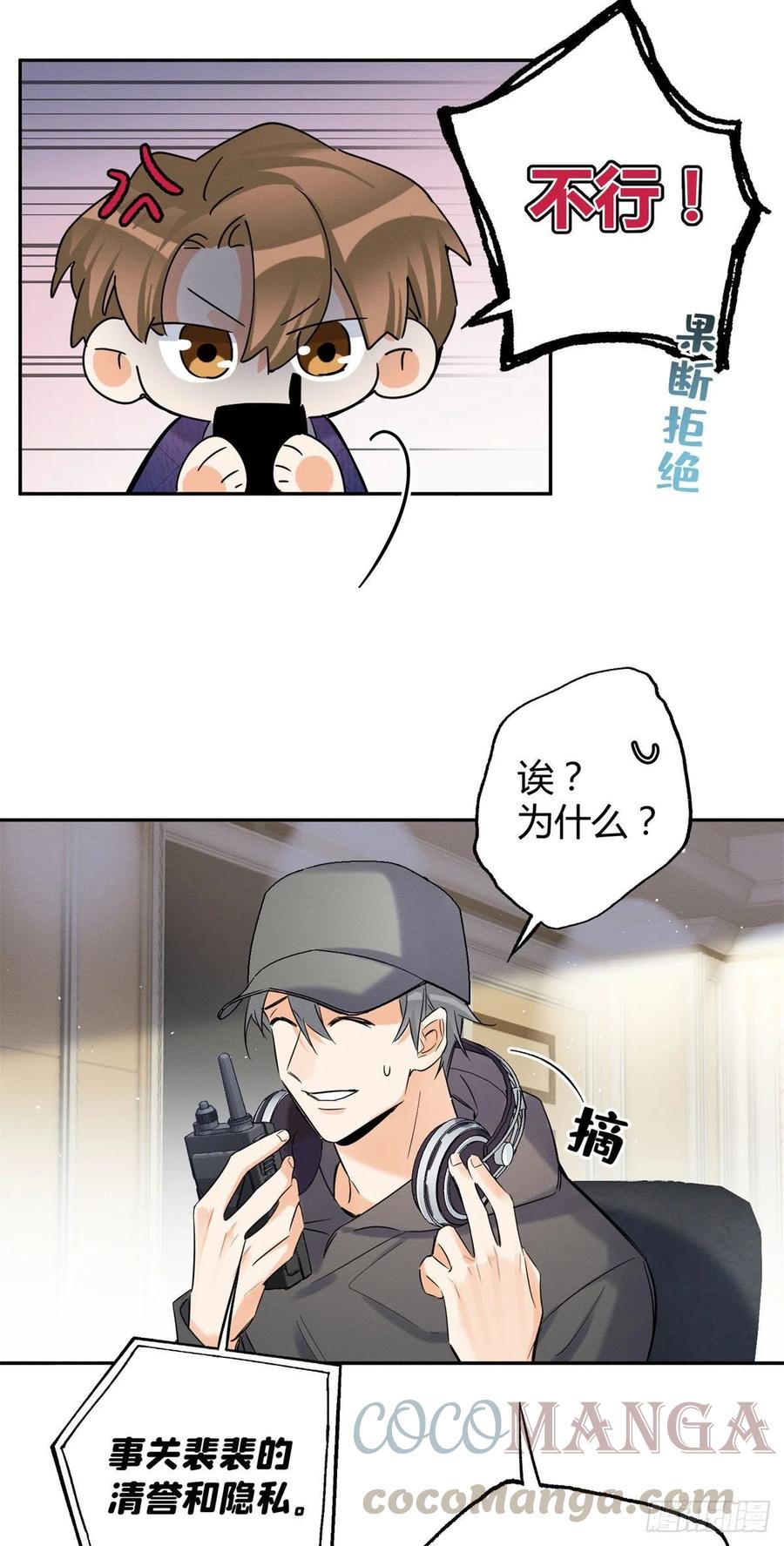 今天也要努力当只猫漫画,第43话  他喜欢我吗1图