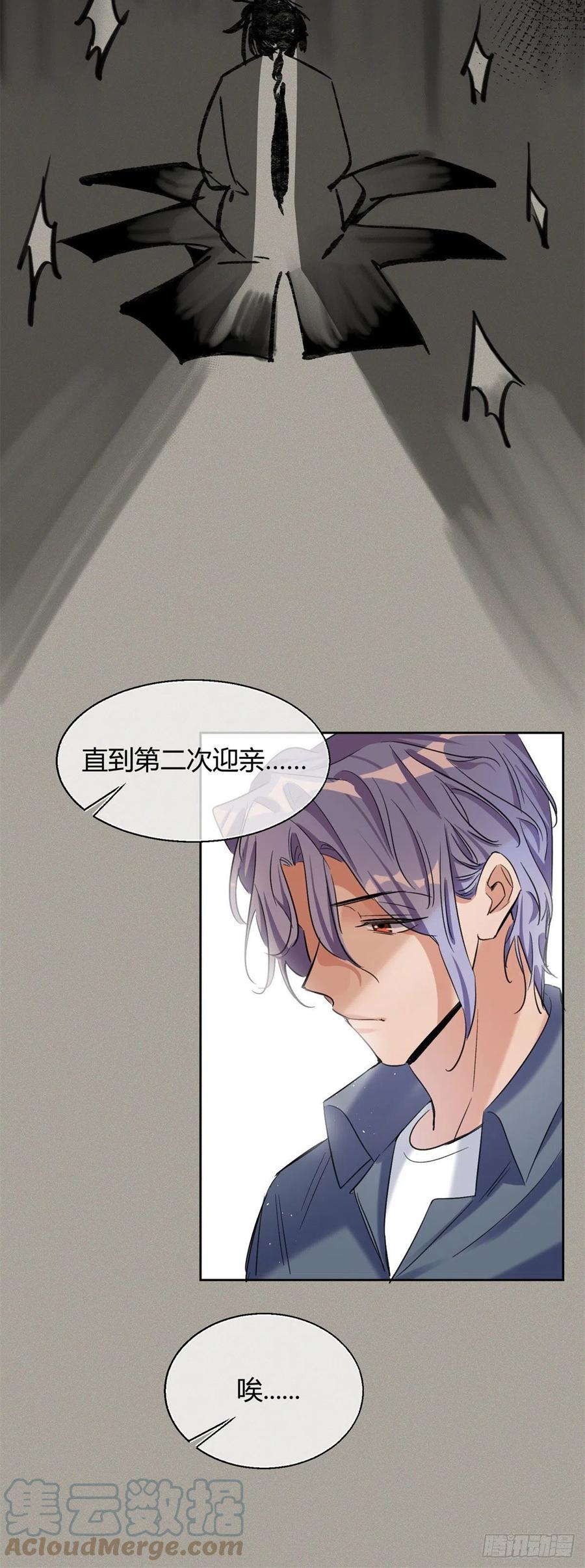 今天也要努力当只猫漫画,56 迎亲1图
