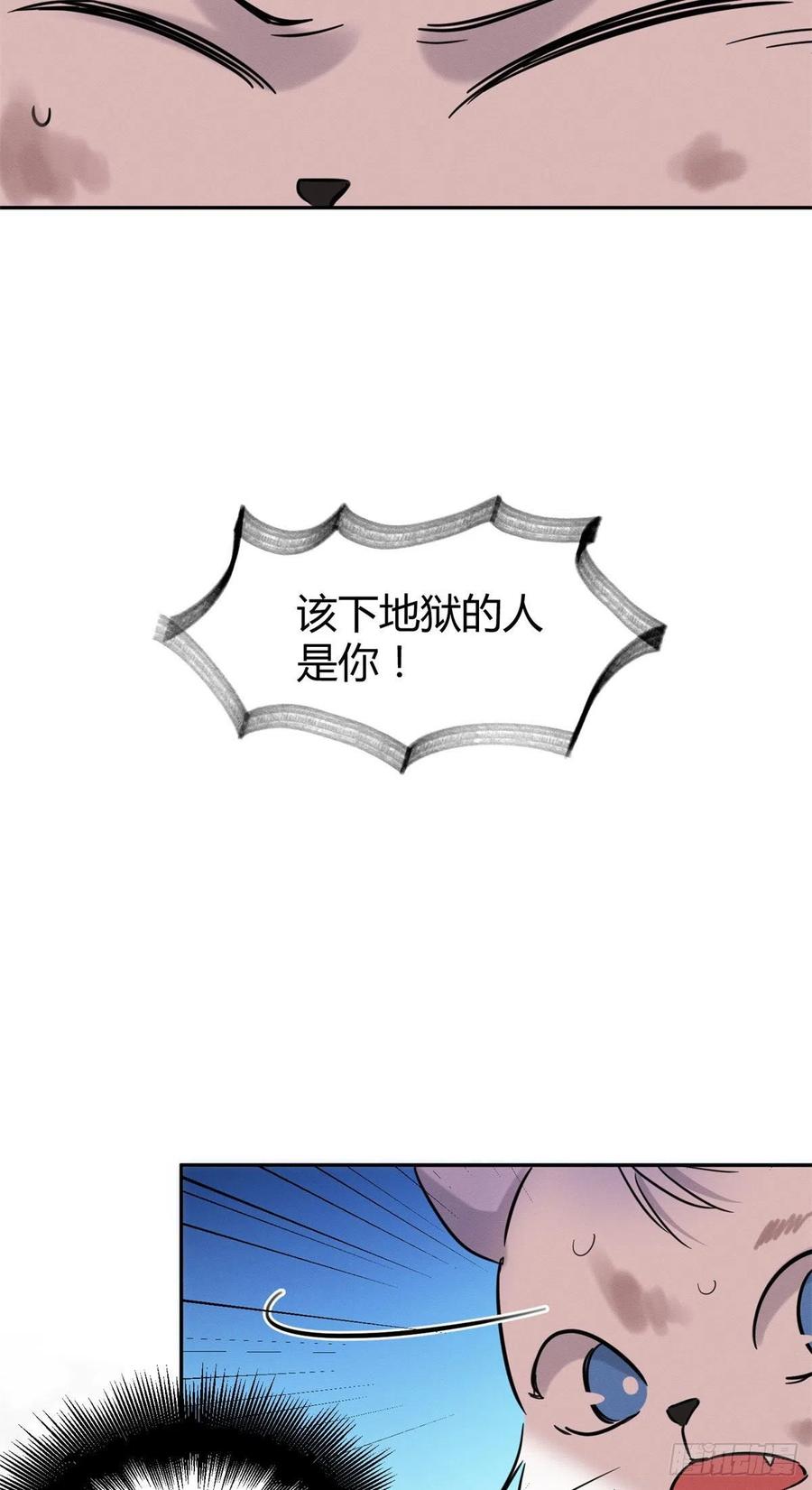 今天也要努力当只猫漫画,48英雄救猫狗2图
