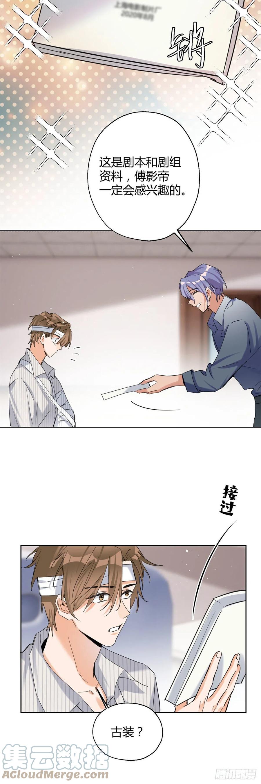 今天也要努力当只猫漫画,56 迎亲1图
