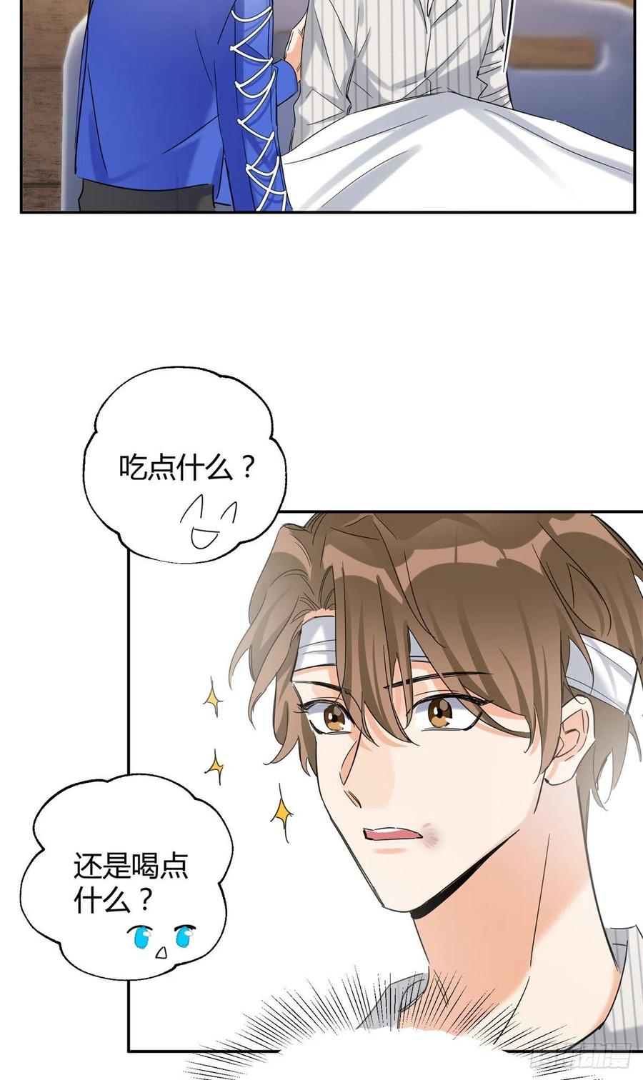 今天也要努力当只猫漫画,55 情敌见面分外眼红1图