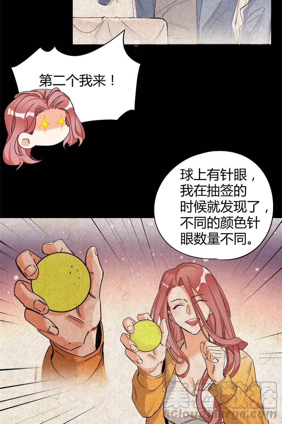 今天也要努力当只猫漫画,第41话 喜欢哪一个呢1图