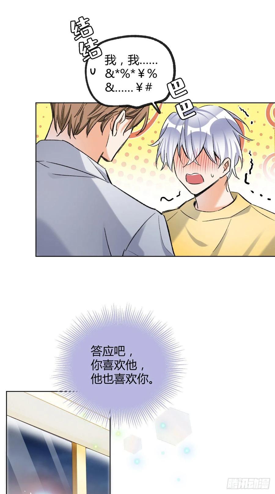 今天也要努力当只猫在线观看漫画,59 交往的前提约定2图