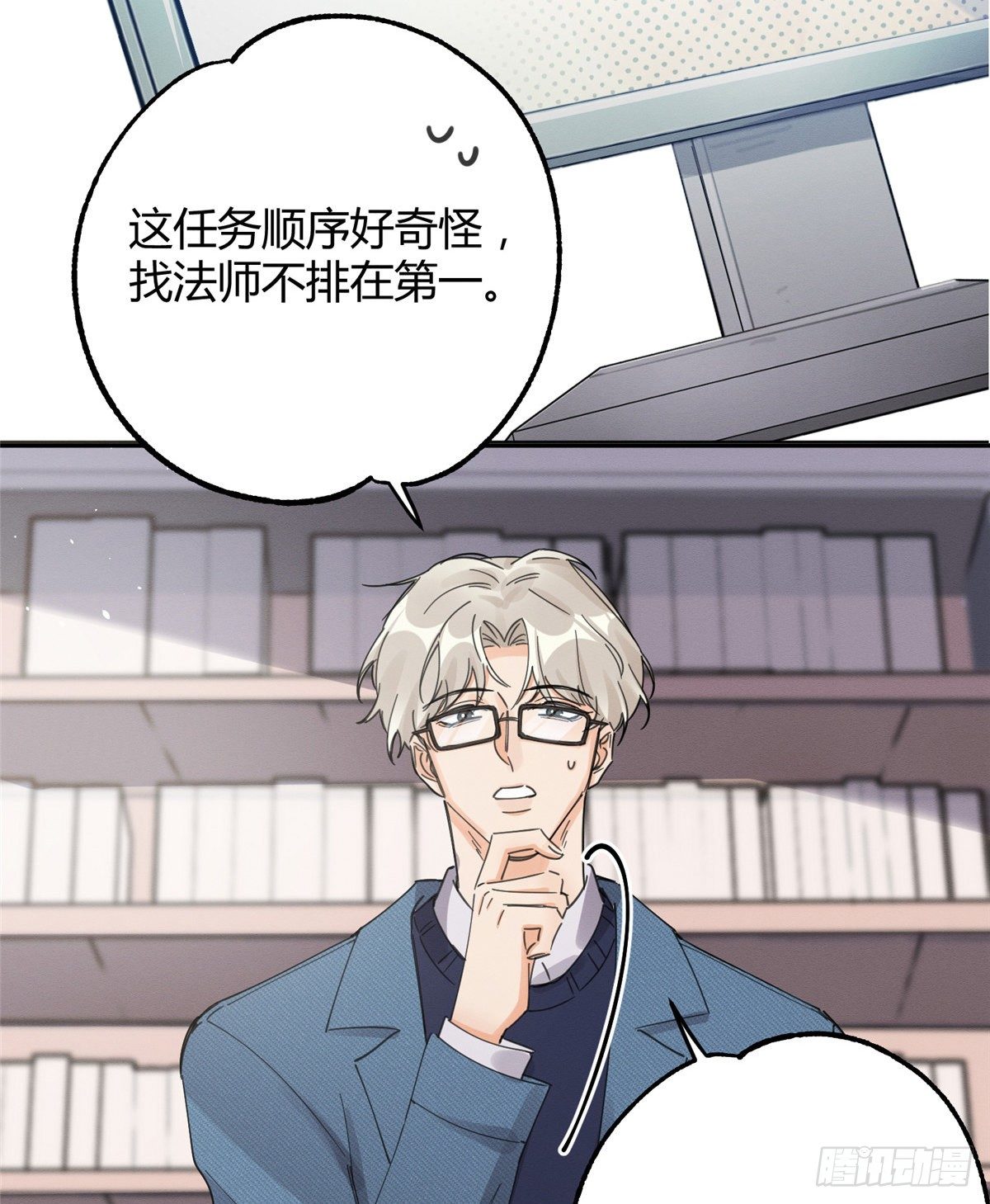 今天也要努力当只猫漫画,第10话 傅司晨来了2图
