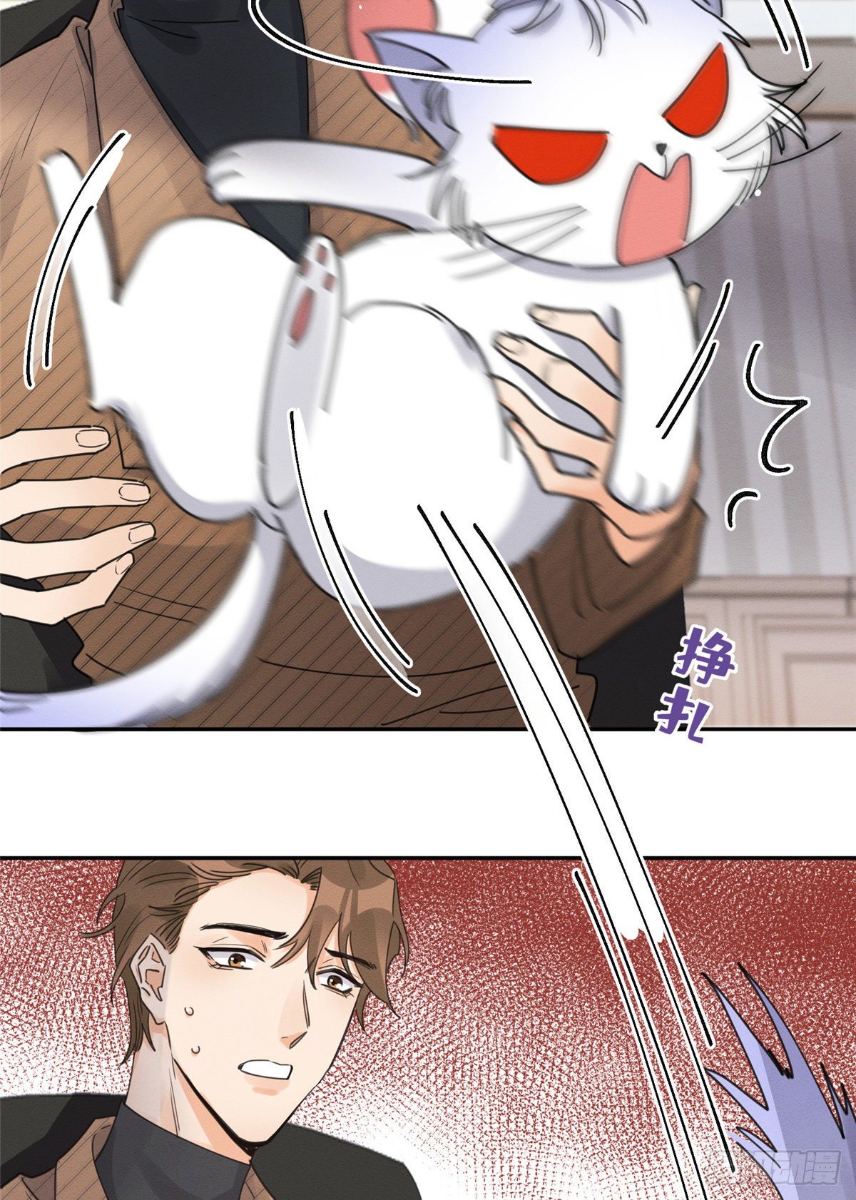 今天也要努力当只猫漫画,第13话 我的初吻TAT2图