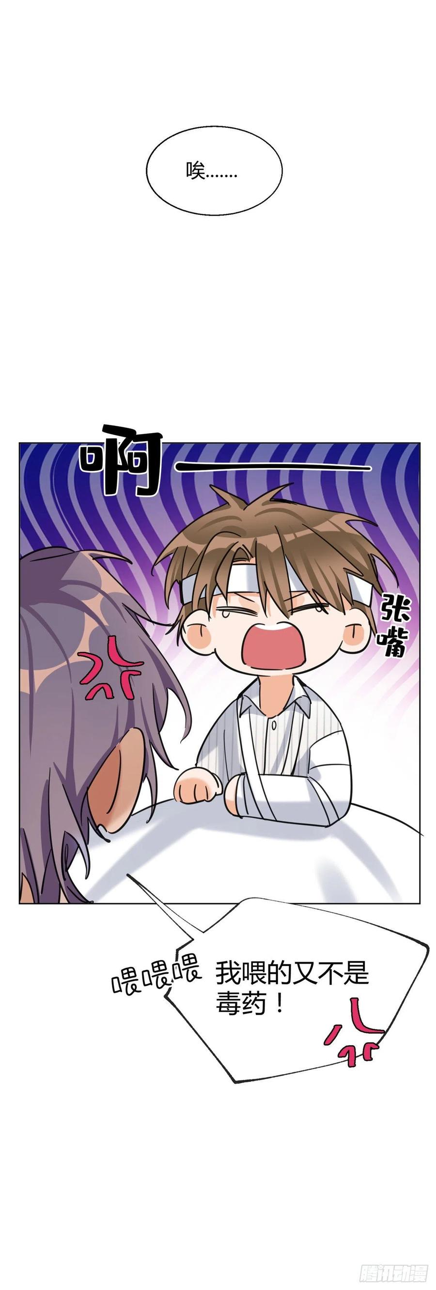今天也要努力当只猫漫画,56 迎亲2图