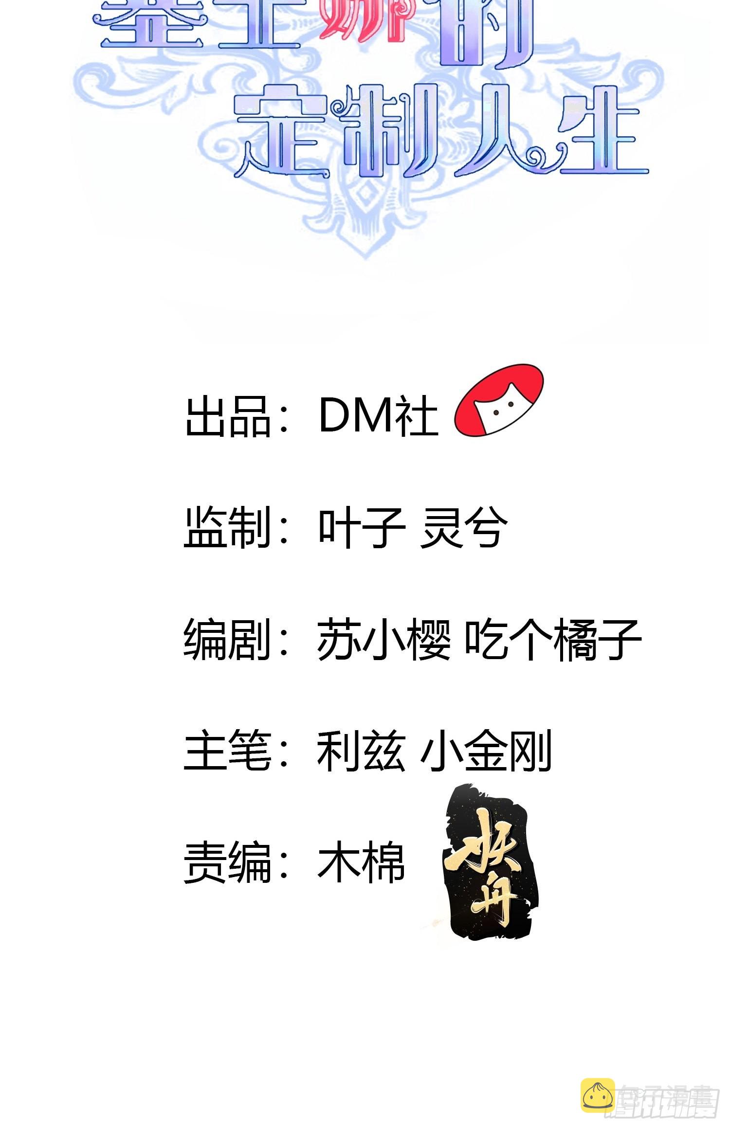 塞壬娜的定制人生漫画,76 暖心安慰2图