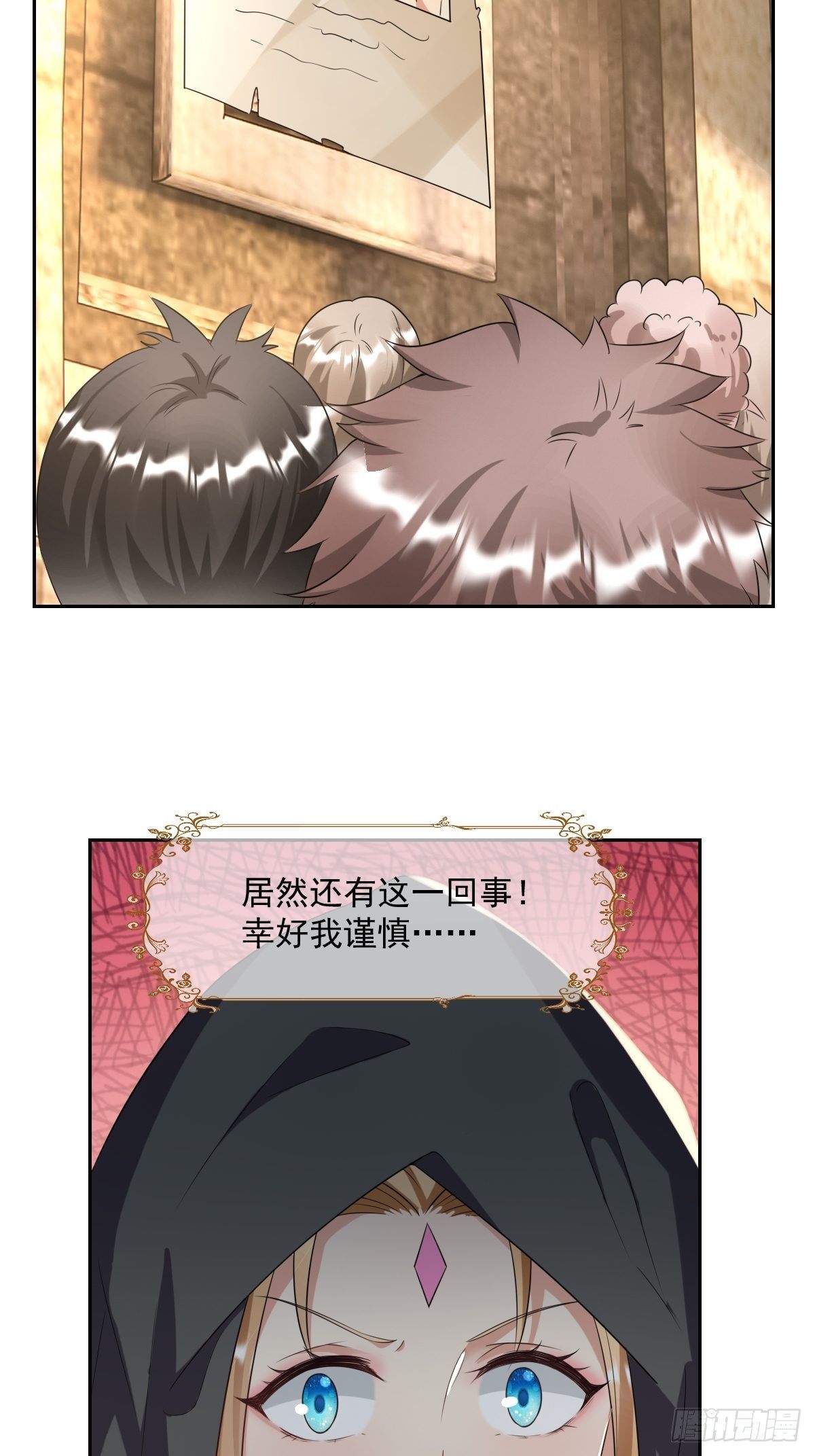 塞壬娜的定制人生漫画,05：出现了，幕后黑手！2图