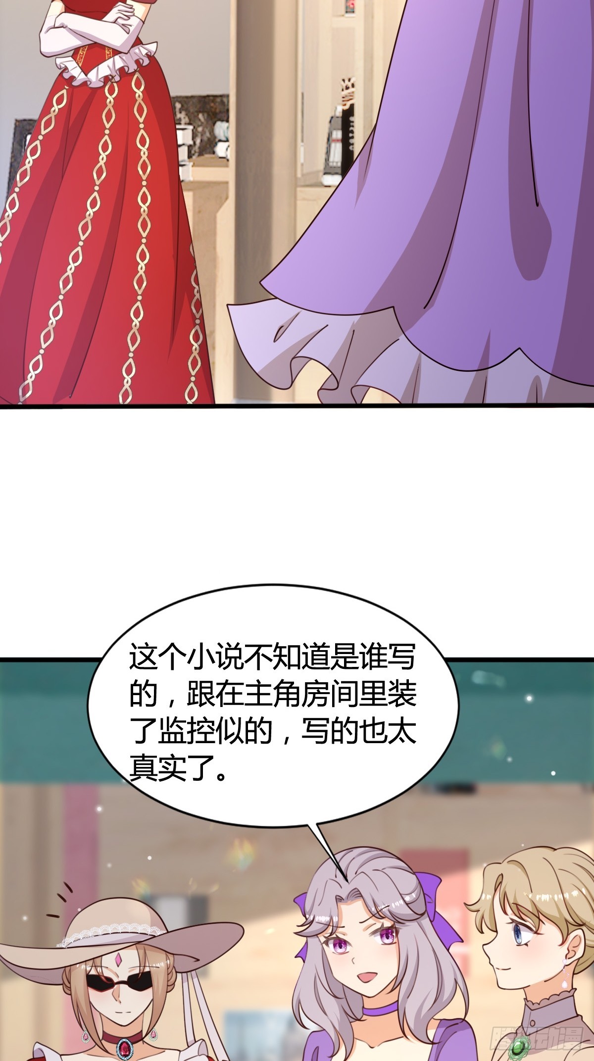 塞壬娜的定制人生漫画,79 舆论反转1图