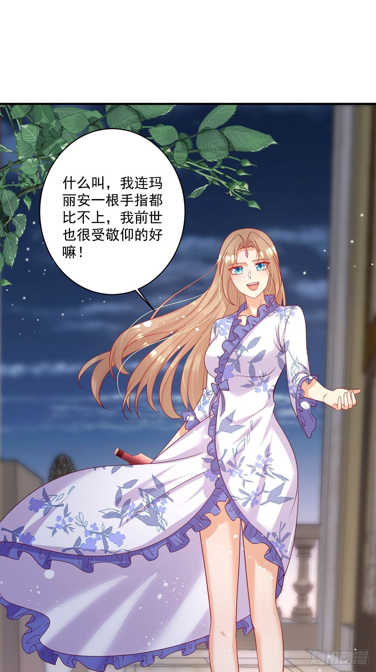 塞壬娜的定制人生漫画,41想要的人生2图