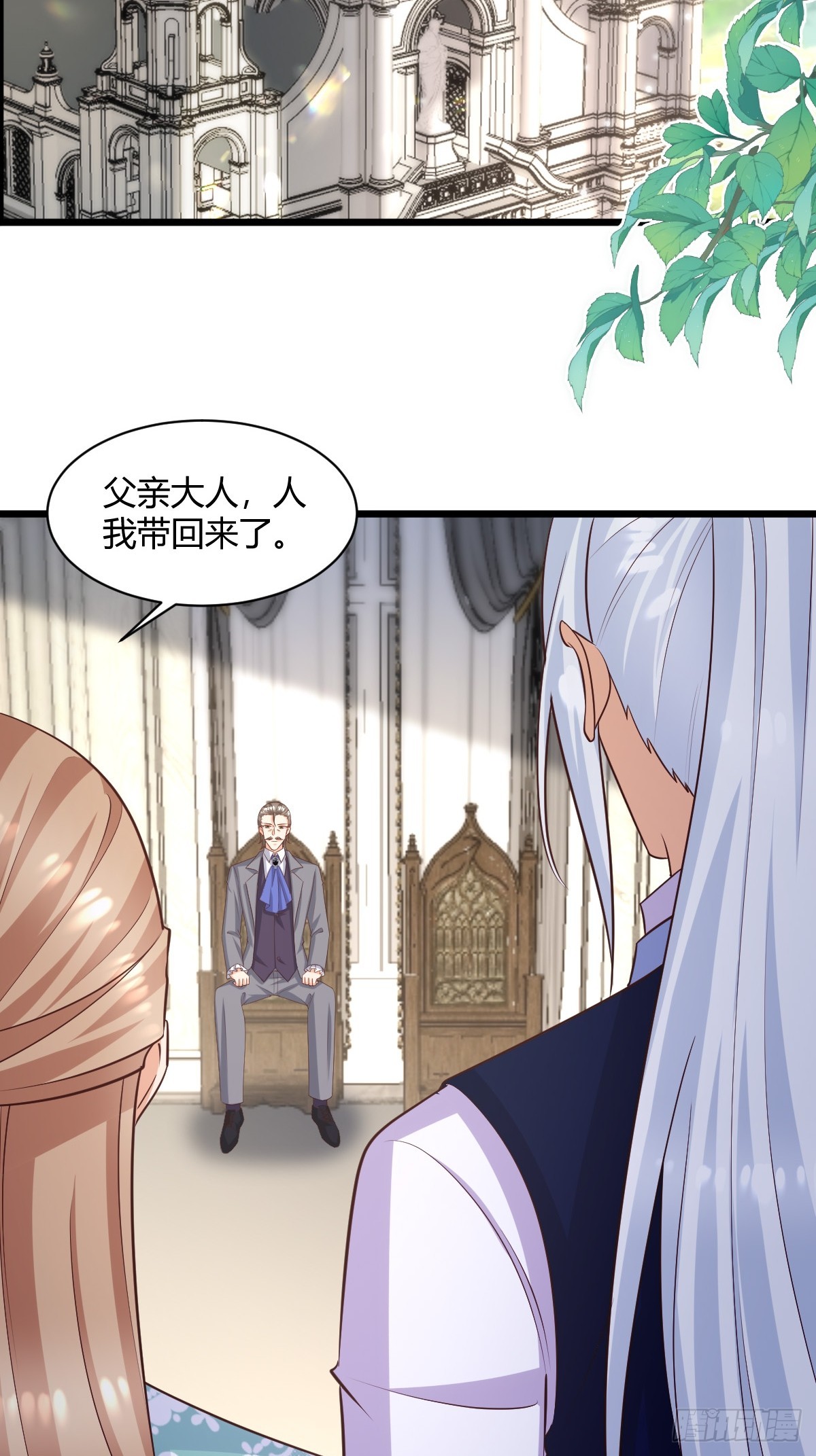 塞壬娜的定制人生漫画,87 撕破脸皮1图