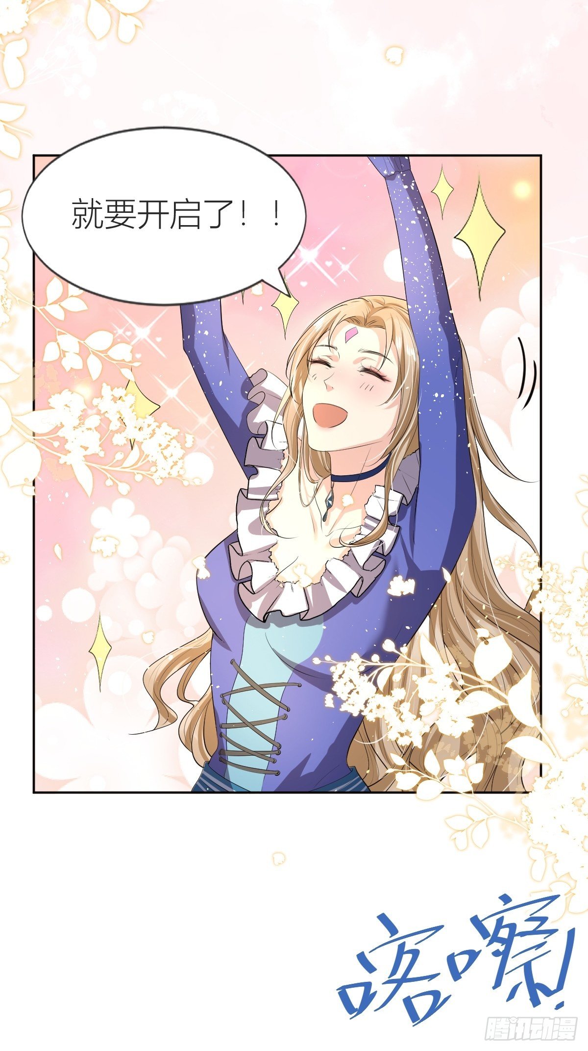 塞壬娜的定制人生漫画,02：被活埋了2图