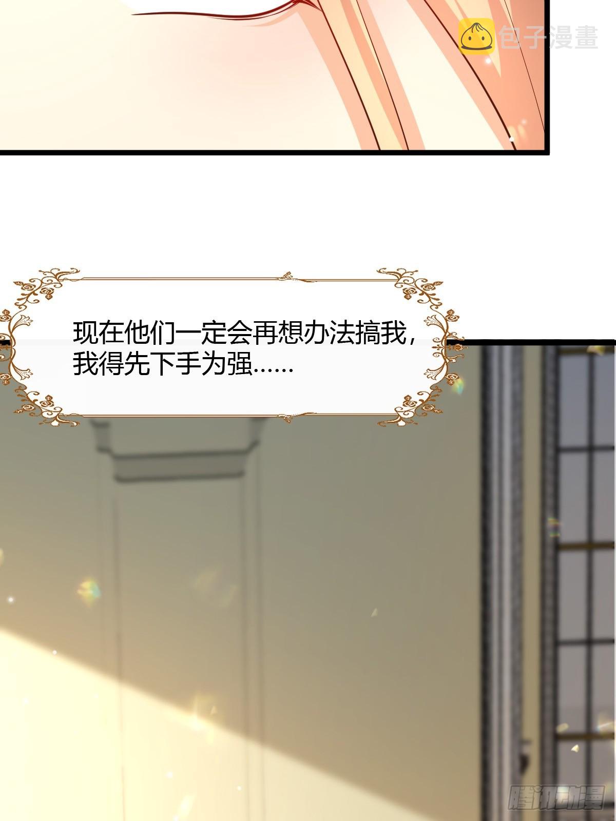 塞壬娜的定制人生漫画,80 继续反击1图