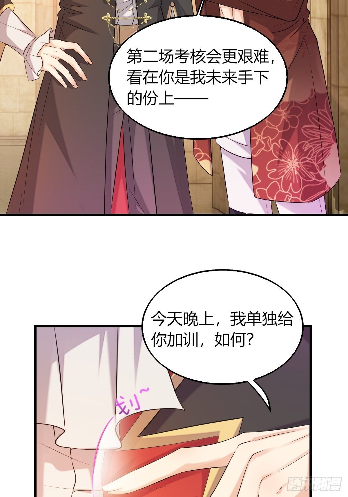 塞壬娜的定制人生漫画,14：别西卜，危！2图