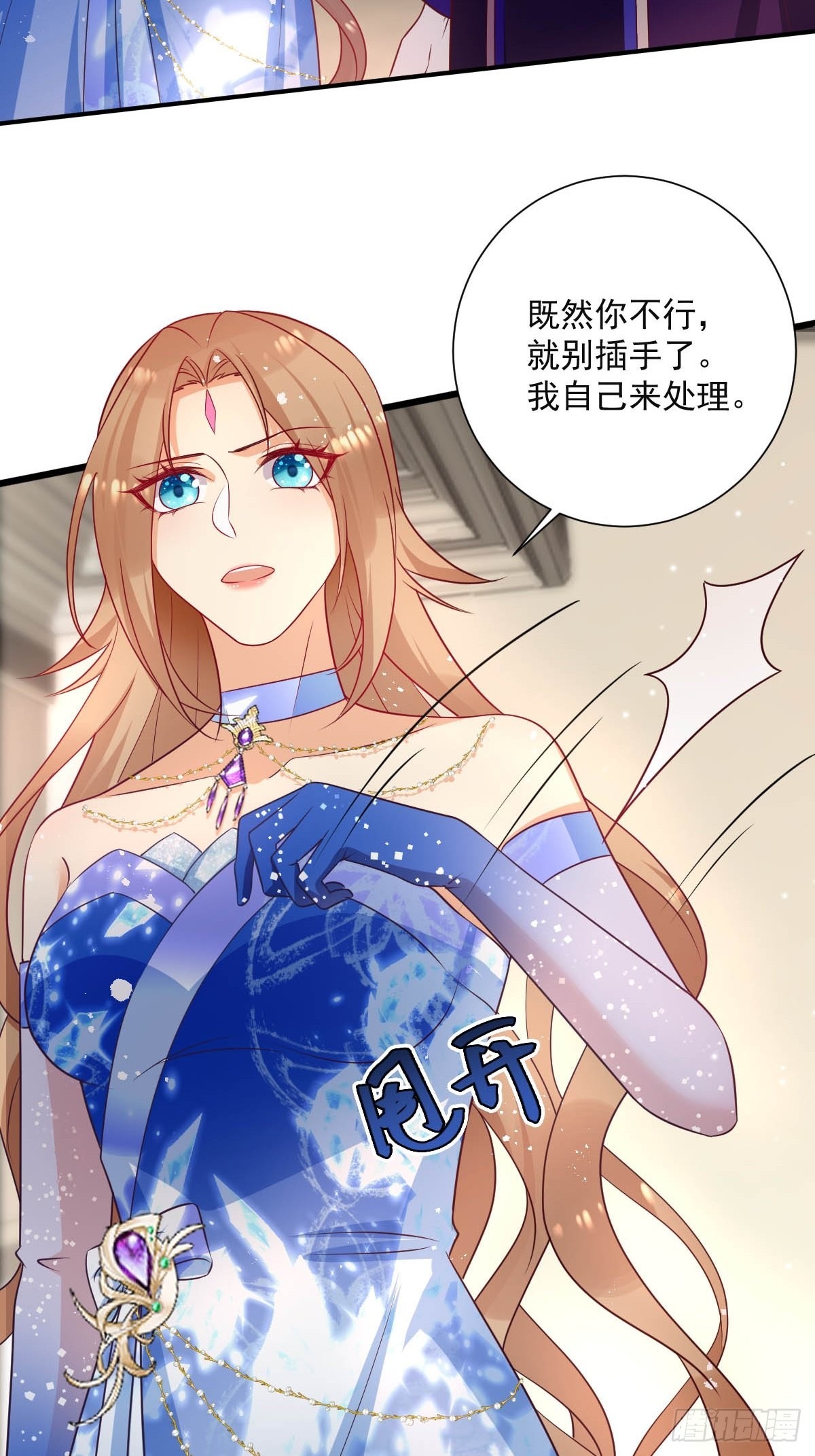 塞壬娜的定制人生漫画,45黛茜入狱1图