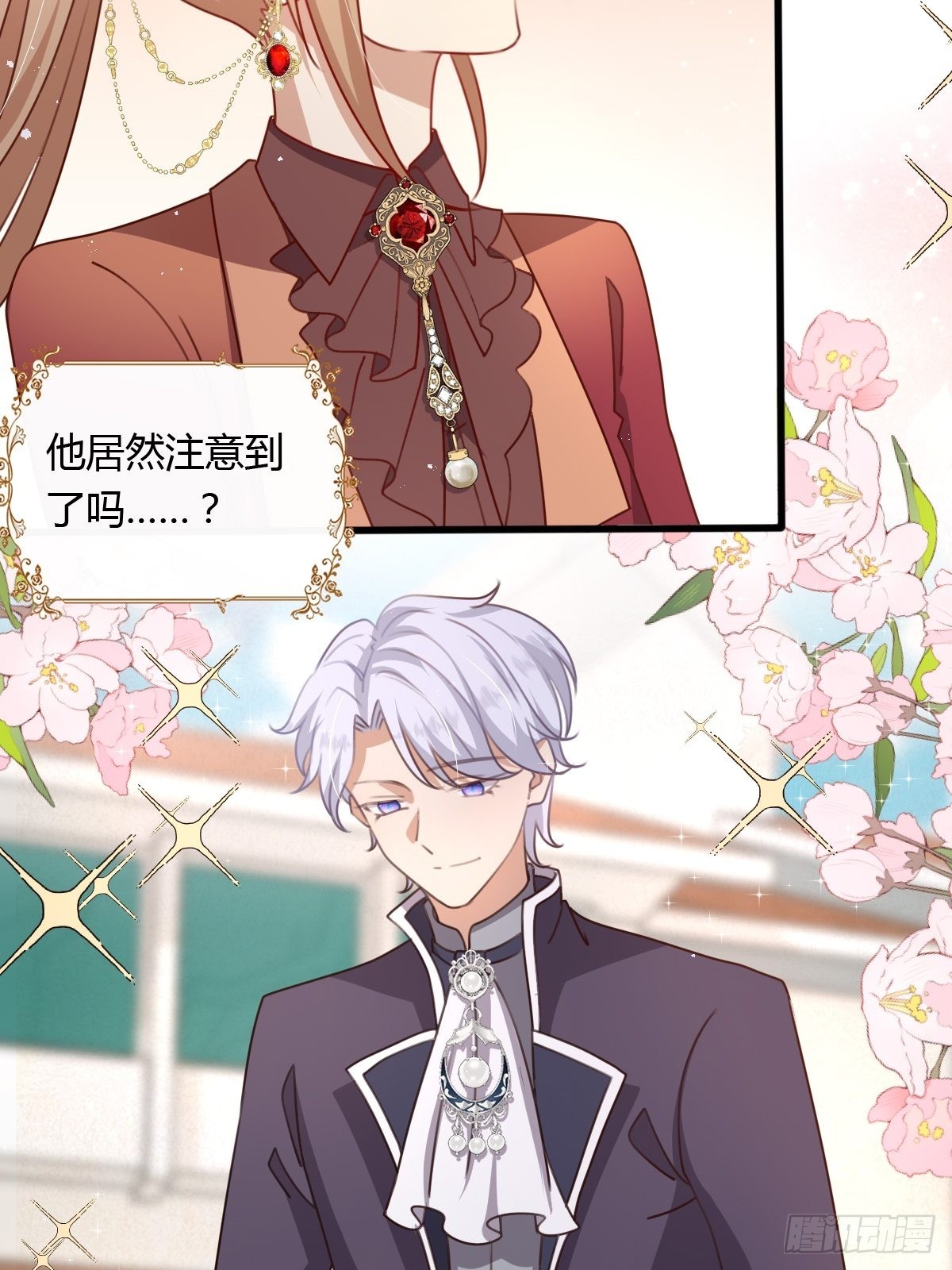 塞壬娜的定制人生漫画,34完美男人2图