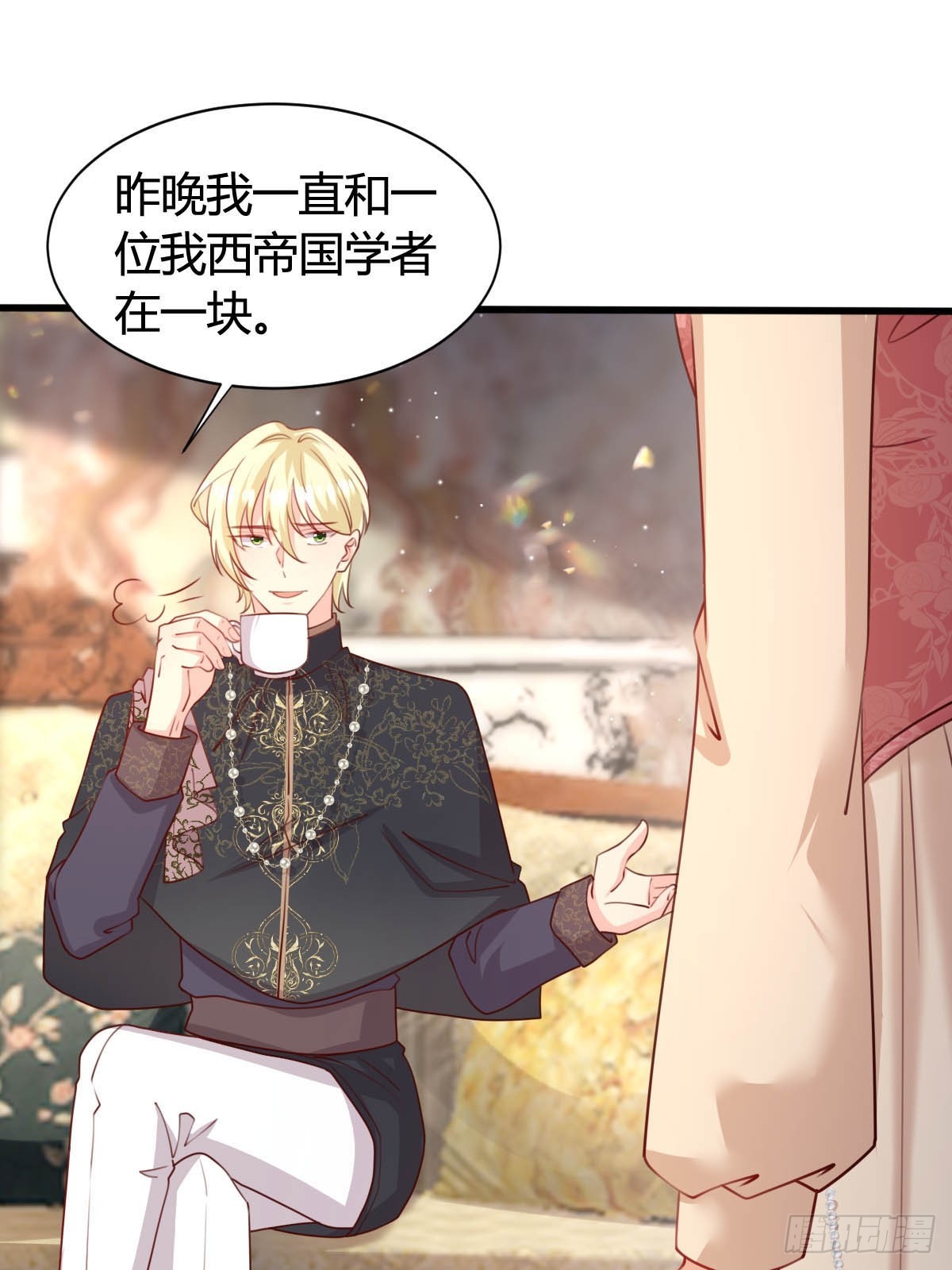塞壬娜的定制人生漫画,73 可疑的人2图