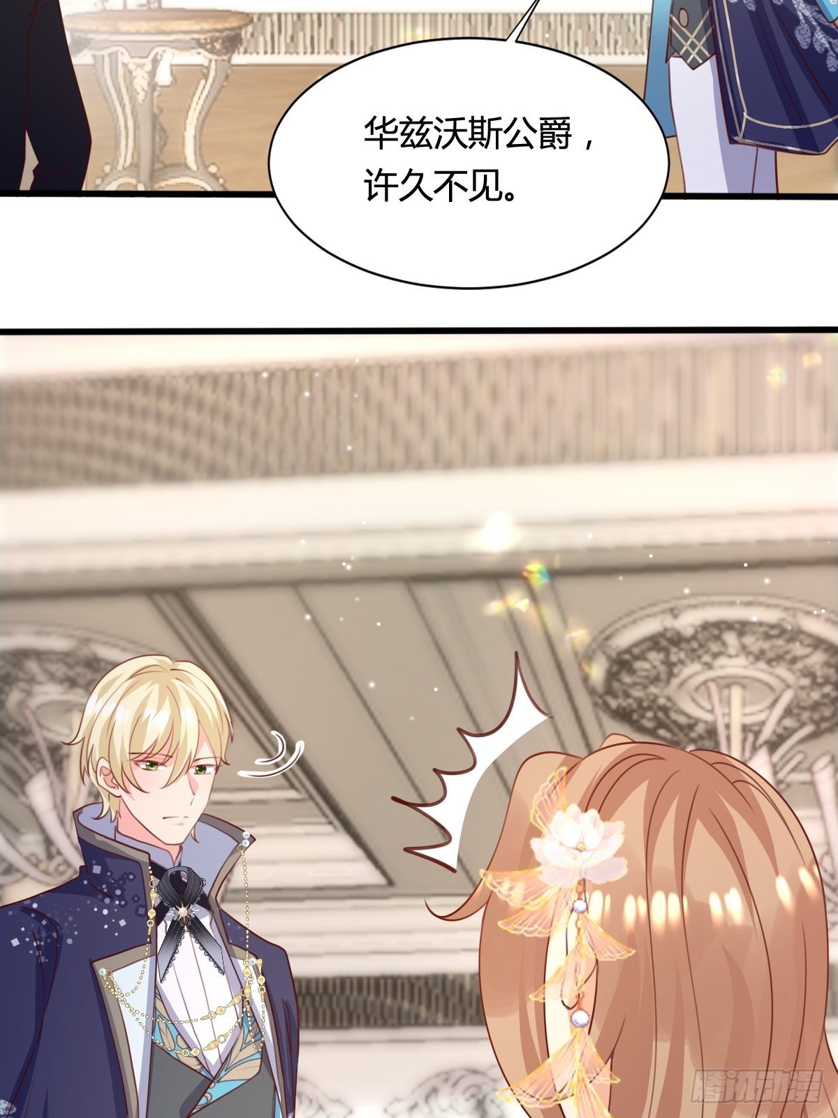 塞壬娜的定制人生漫画,61 塞壬娜的惊喜2图