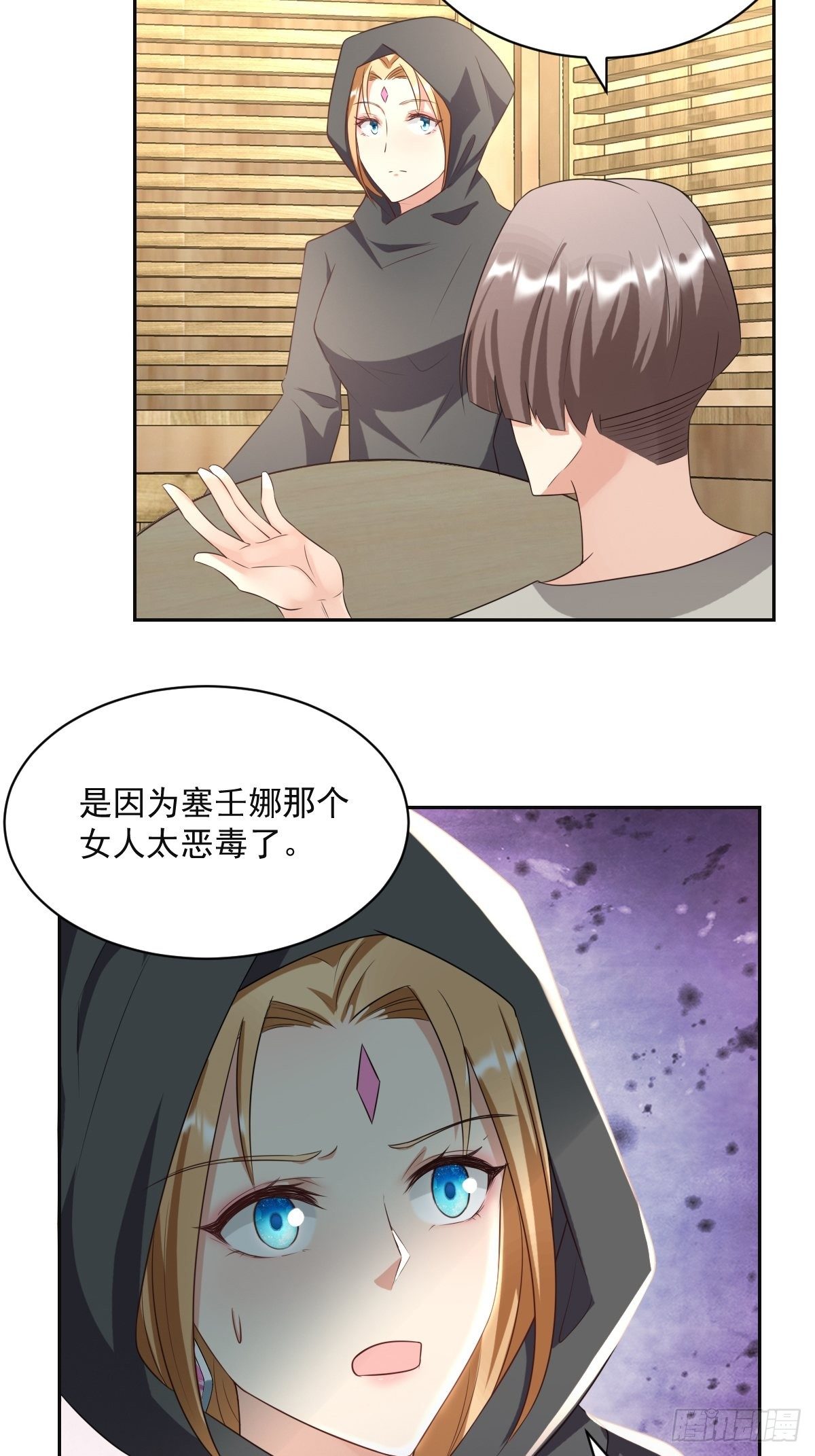 塞壬娜的定制人生漫画,05：出现了，幕后黑手！2图