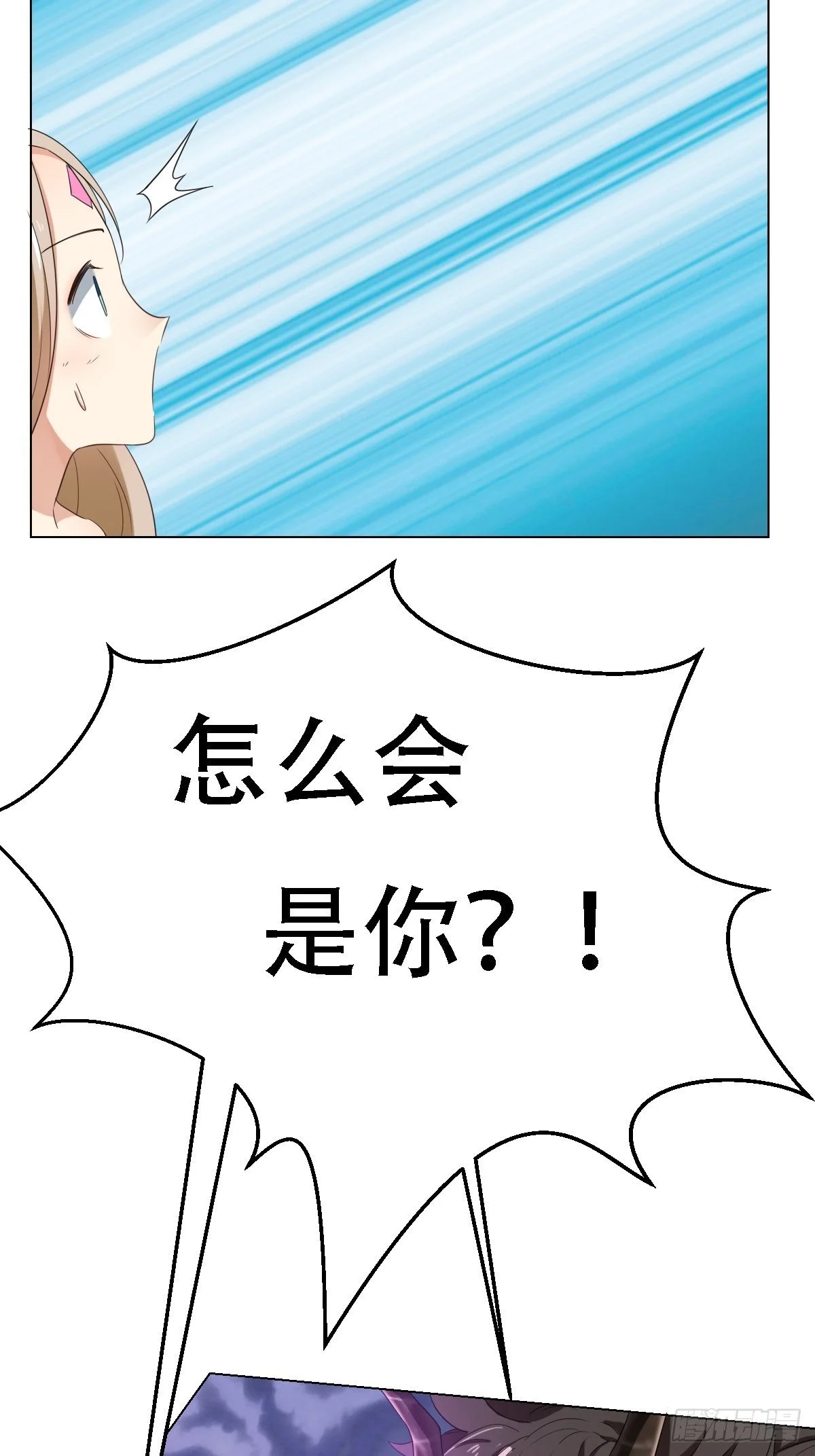 塞壬娜的定制人生漫画,03：要被魔王吃掉了2图
