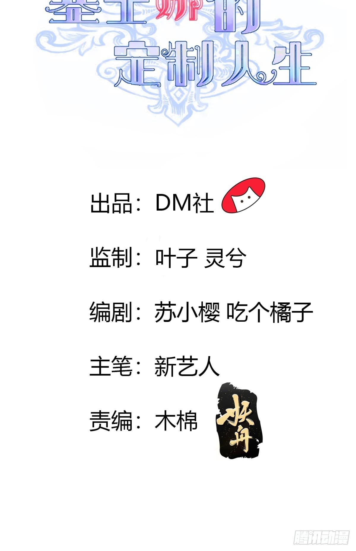 塞壬娜的定制人生漫画,34完美男人2图
