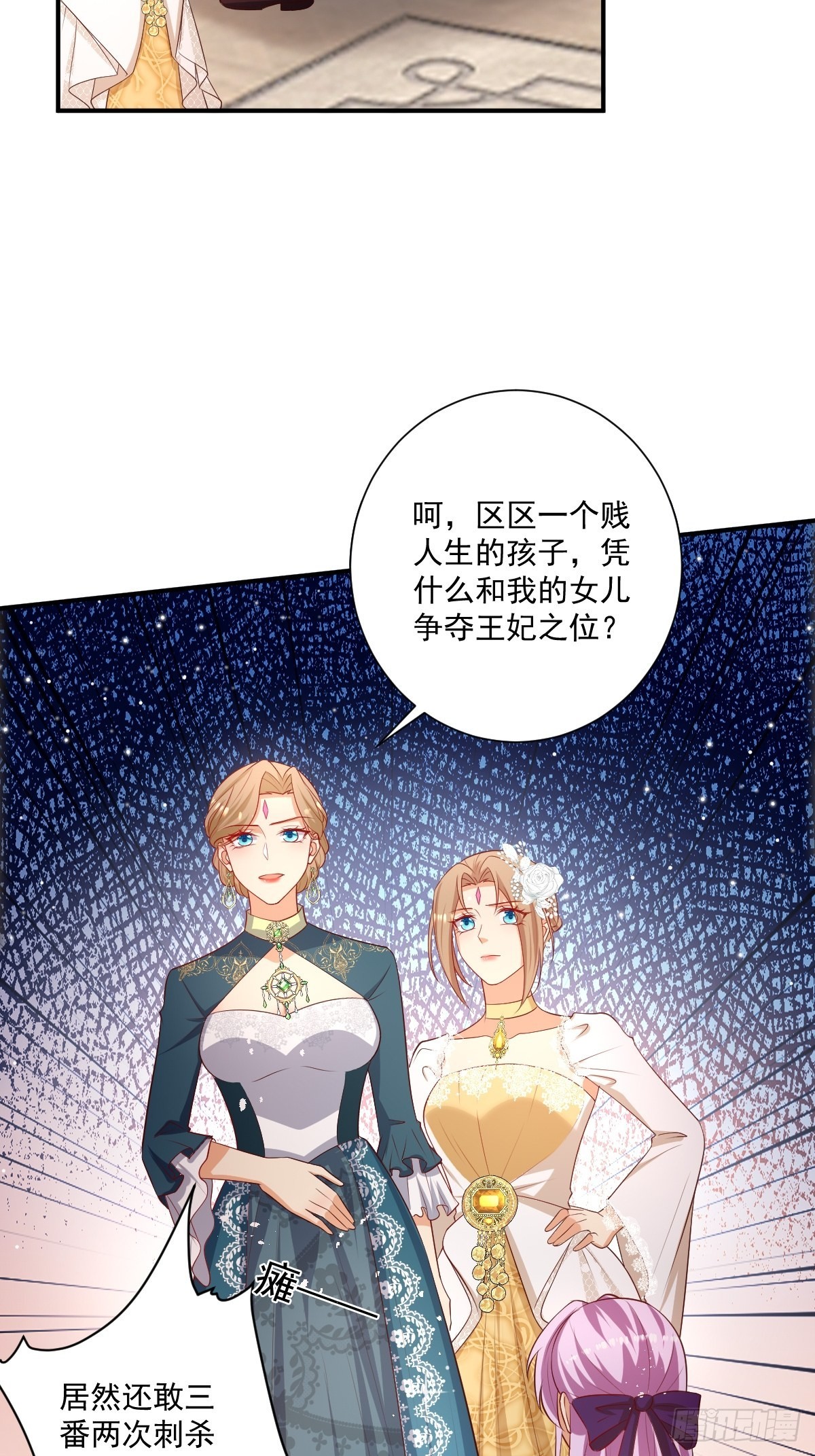 塞壬娜的定制人生漫画,49杀疯了2图