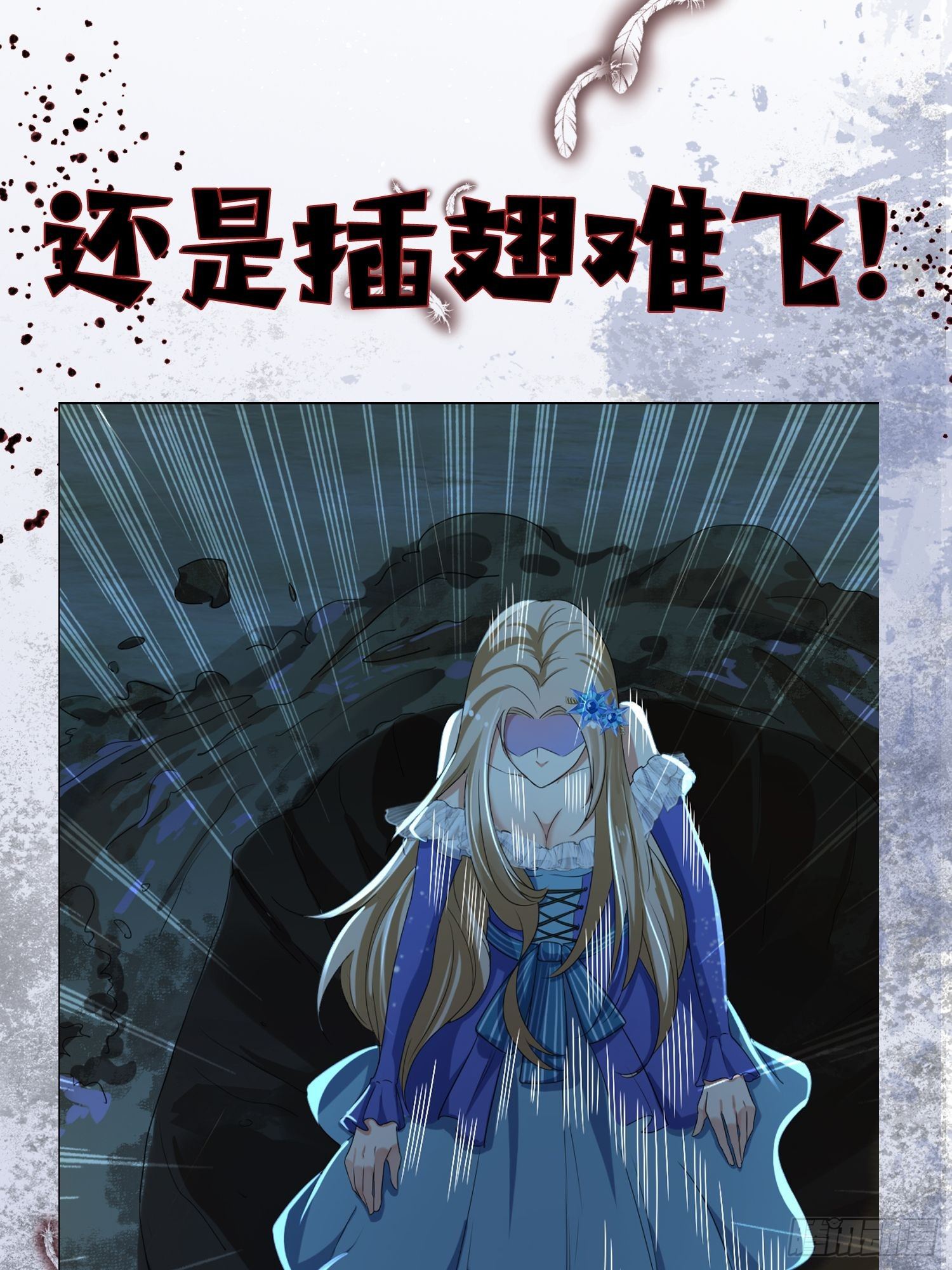 塞壬娜的定制人生漫画,预告2图