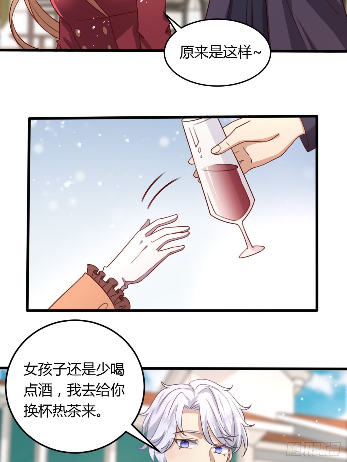 塞壬娜的定制人生漫画,34完美男人2图