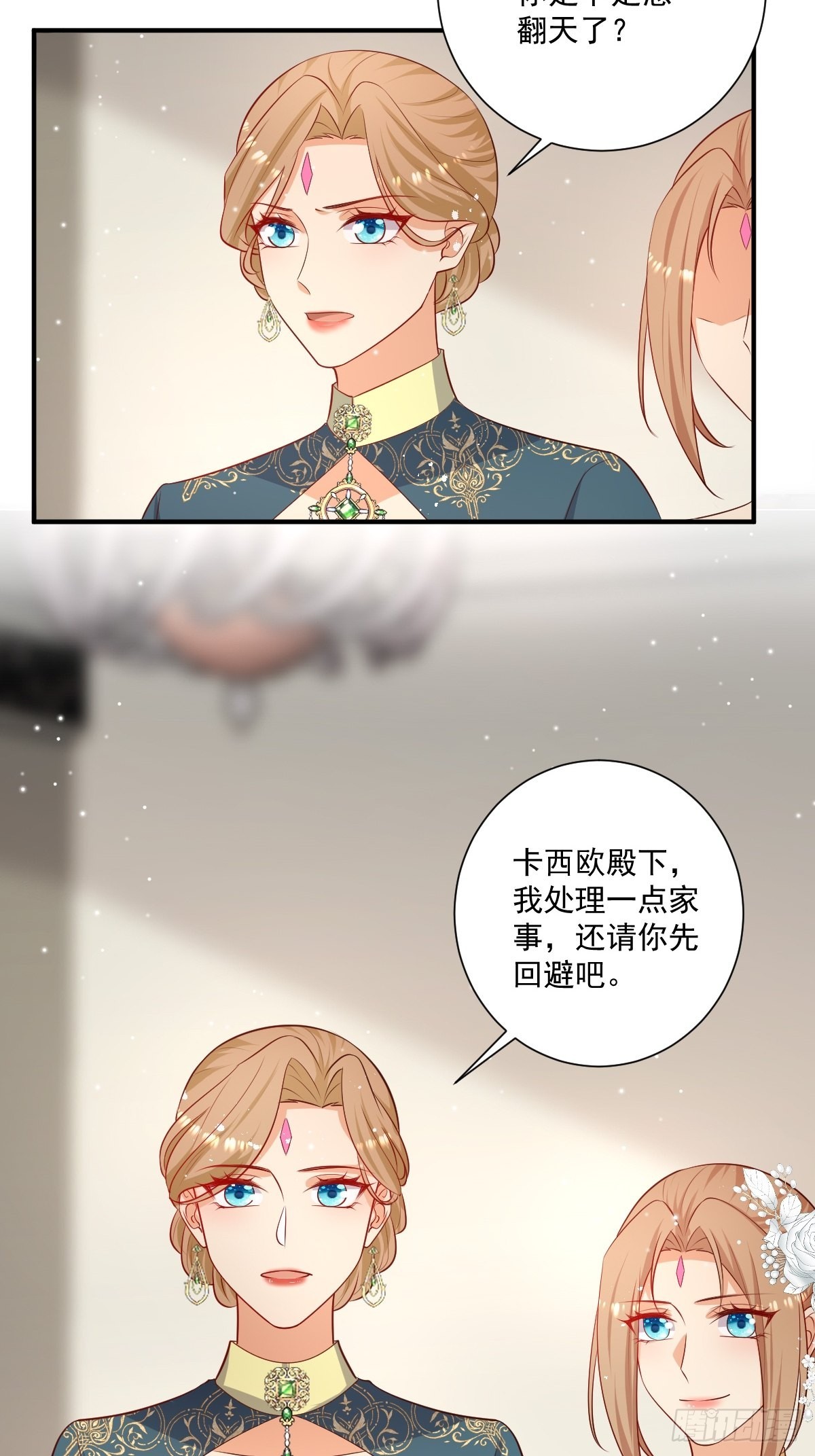 塞壬娜的定制人生漫画,49杀疯了1图