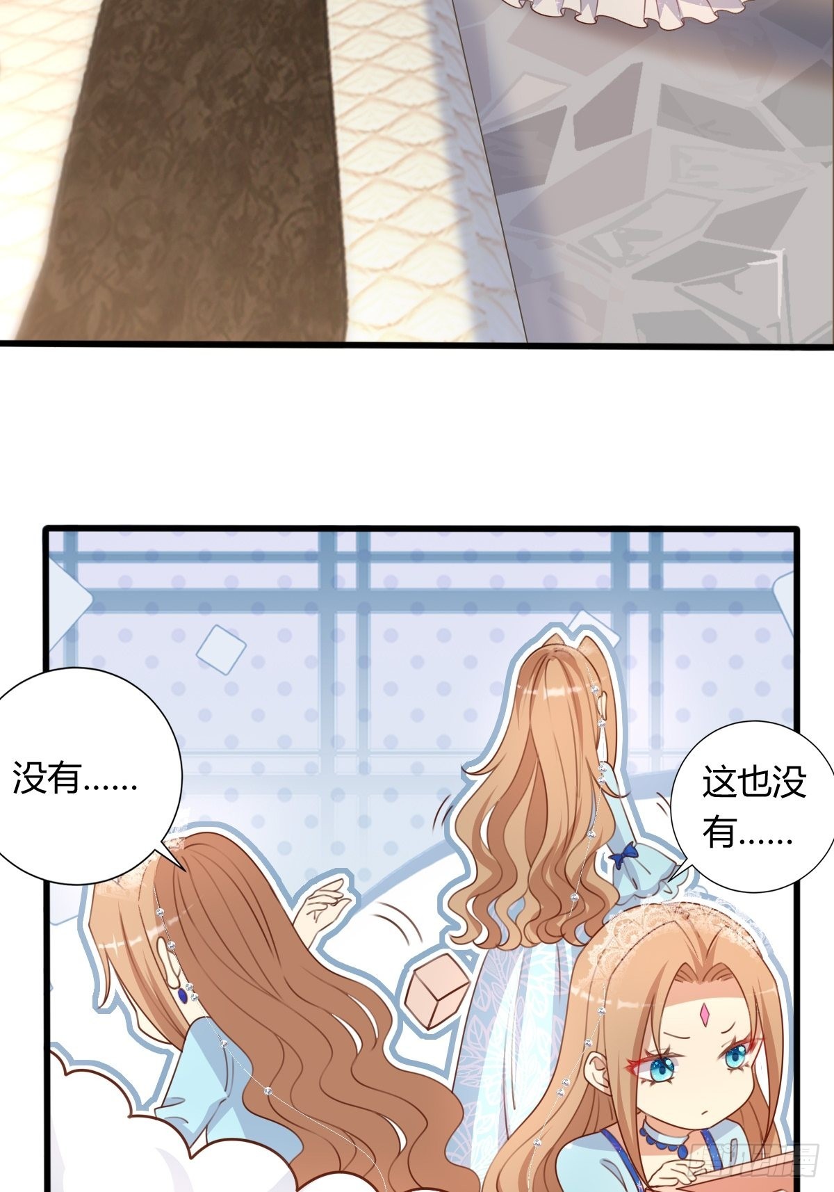 塞壬娜的定制人生漫画,30赢，很重要！2图